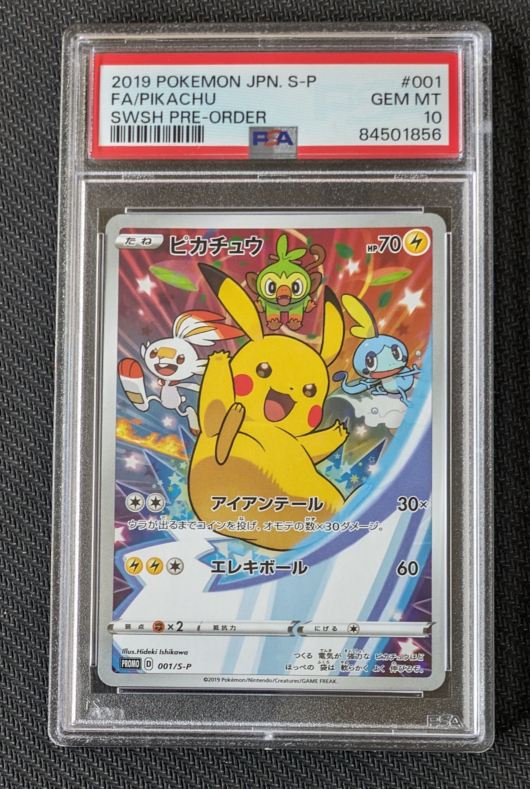 ピカチュウ：セブンイレブン　PROMO S-Pプロモカード ピカチュウ セブンイレブン: プロモ[S-P 001](プロモーション
