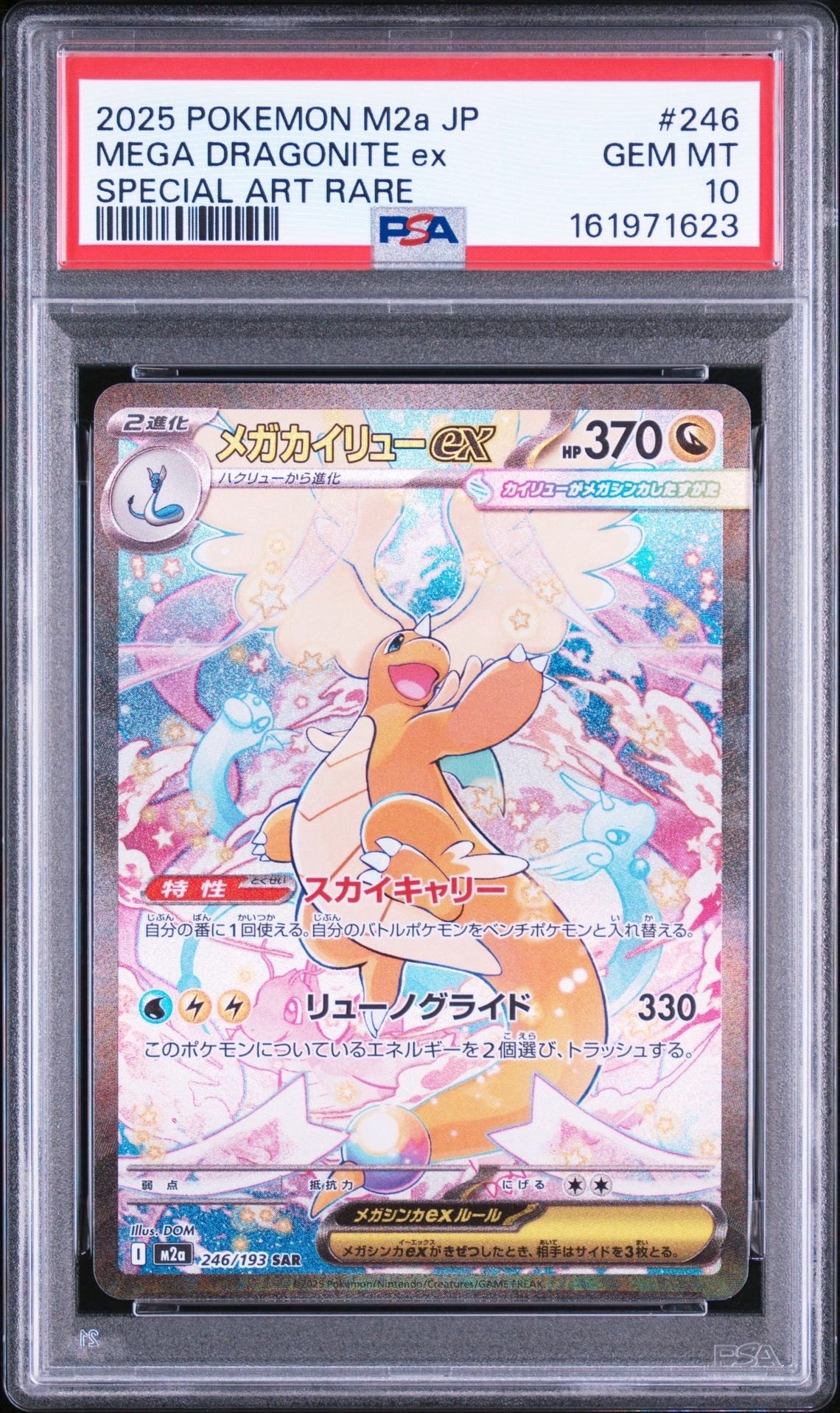 PSA10】ピカチュウ: プロモ[323 S-P](プロモーションカード
