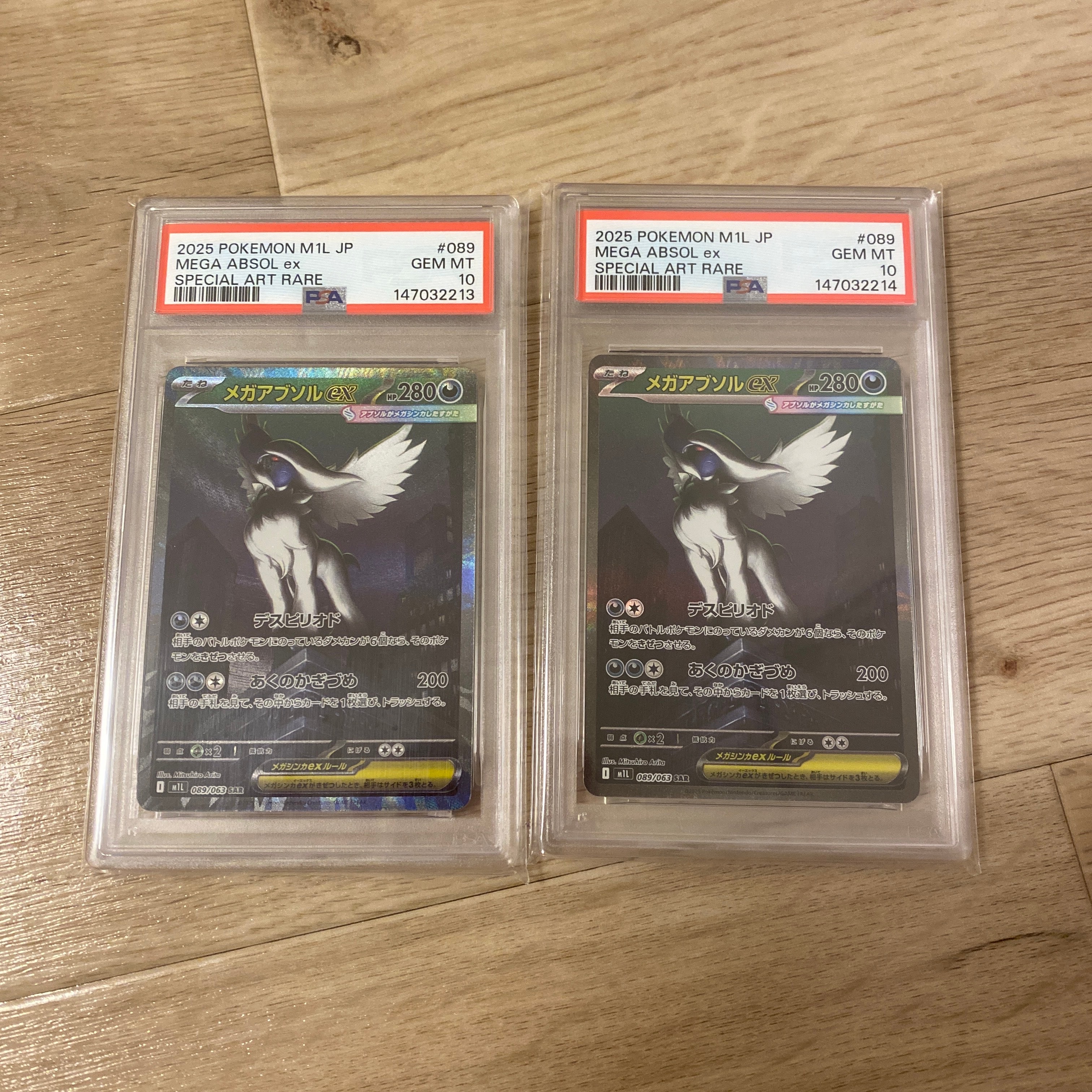 PSA10】メガアブソルex SAR [M1L 089/063](拡張パック「メガブレイブ