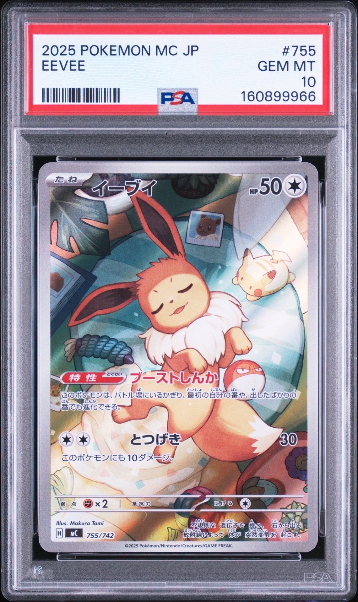 マツリカ SR[SM7b 056/050](強化拡張パック「フェアリーライズ」)の