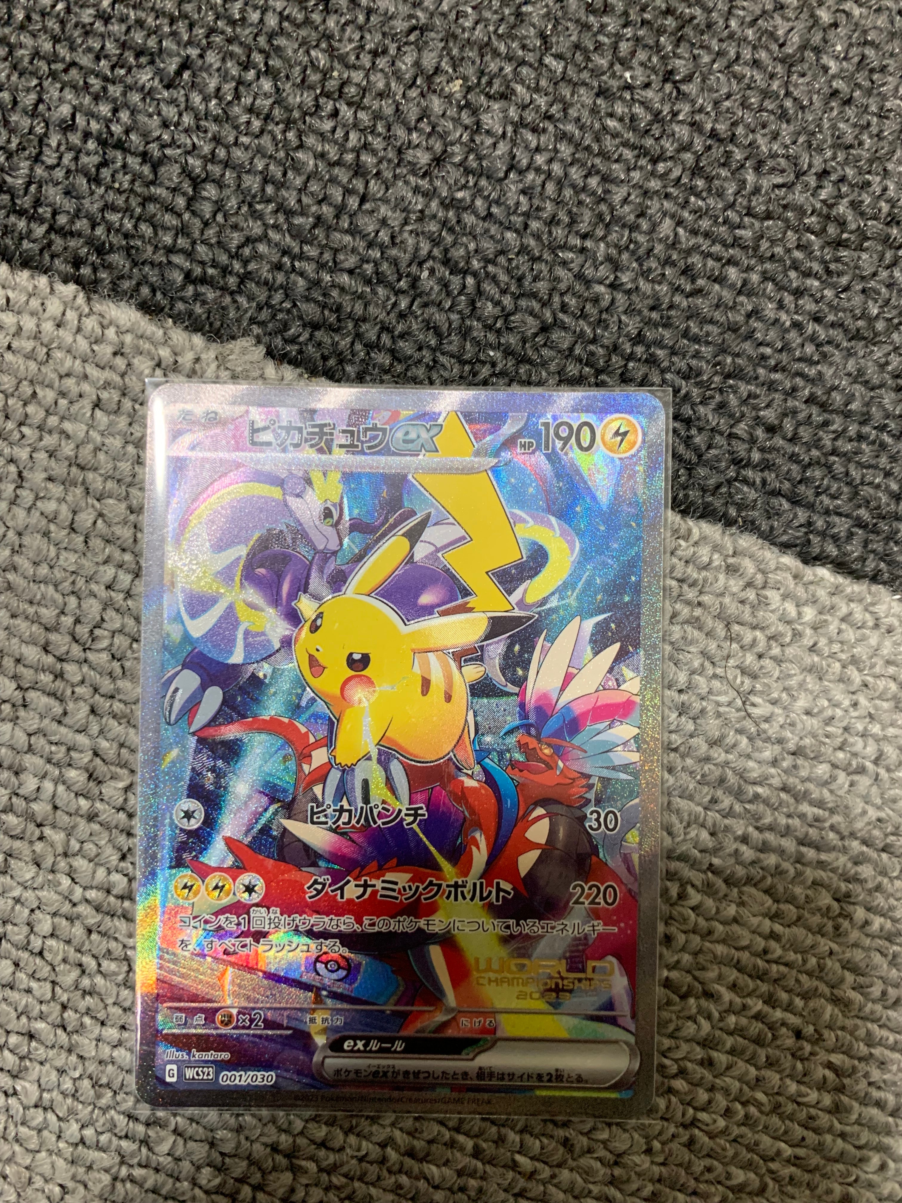 ピカチュウex [WCS23 001/030](ポケモンワールドチャンピオンシップス2023横浜 記念デッキ「ピカチュウ」)