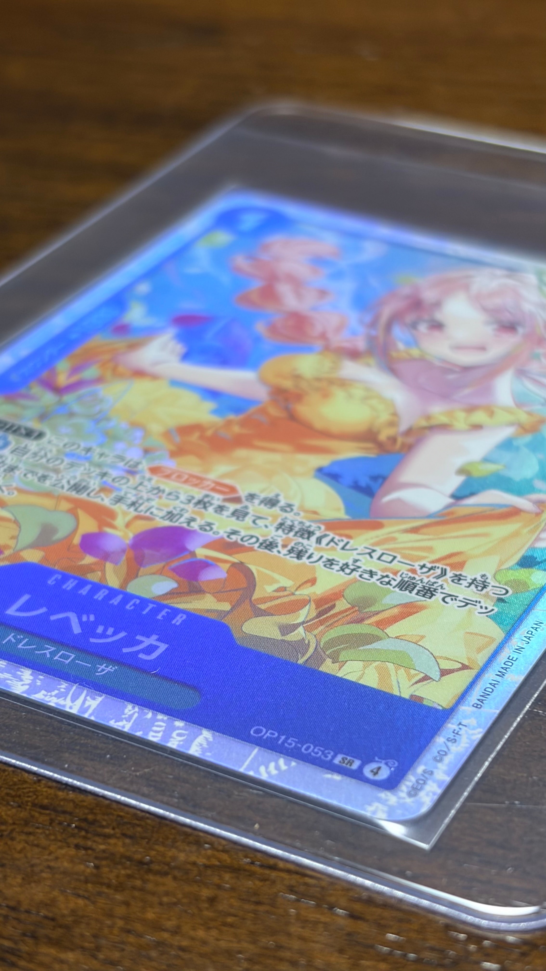 レベッカ SR [OP15-053](ブースターパック「神の島の冒険」)