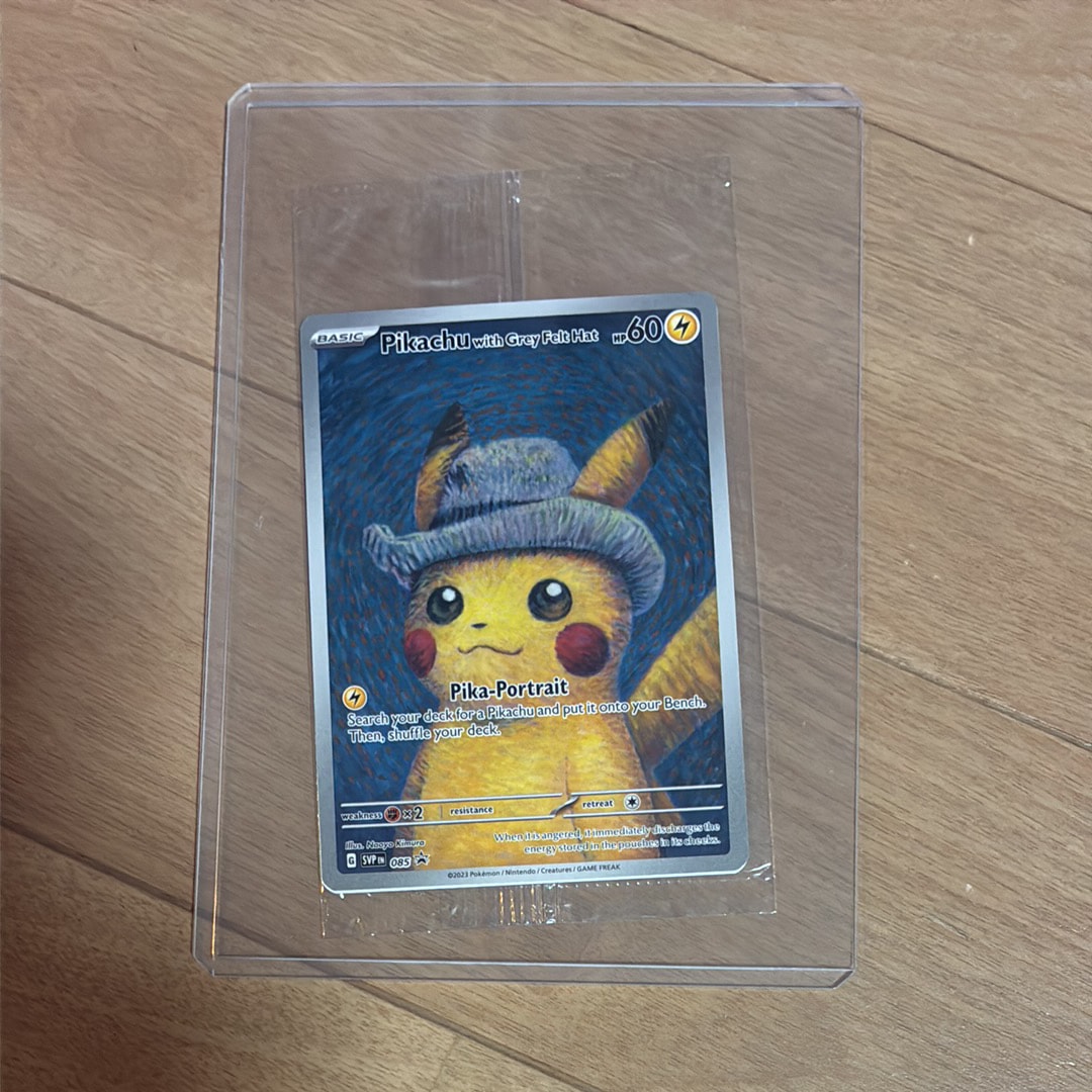 ピカチュウ : プロモ [SVP EN 085](「ゴッホ展」 プロモーションカード