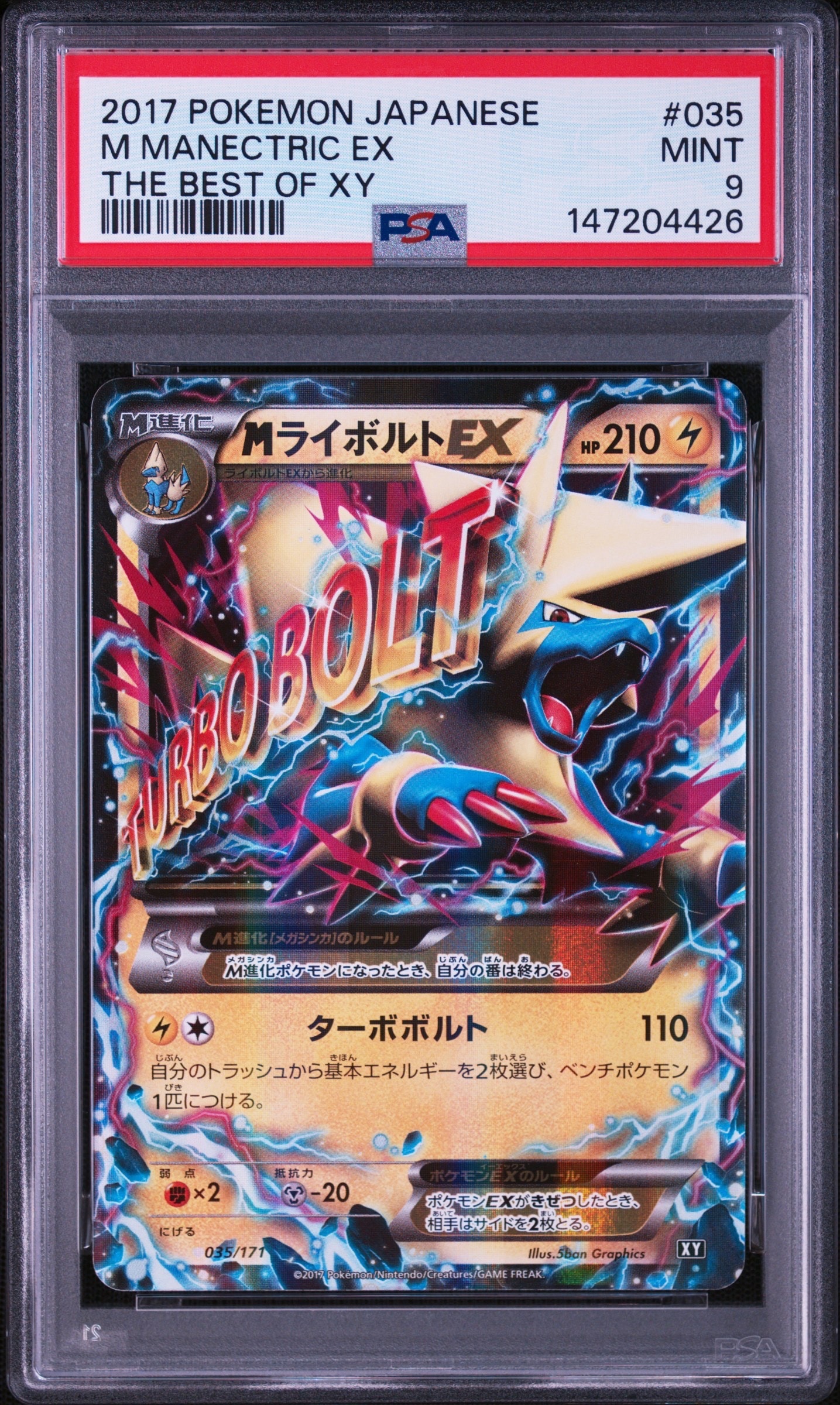 PSA9】MライボルトEX [XY 035/171](ハイクラスパック「THE BEST OF XY