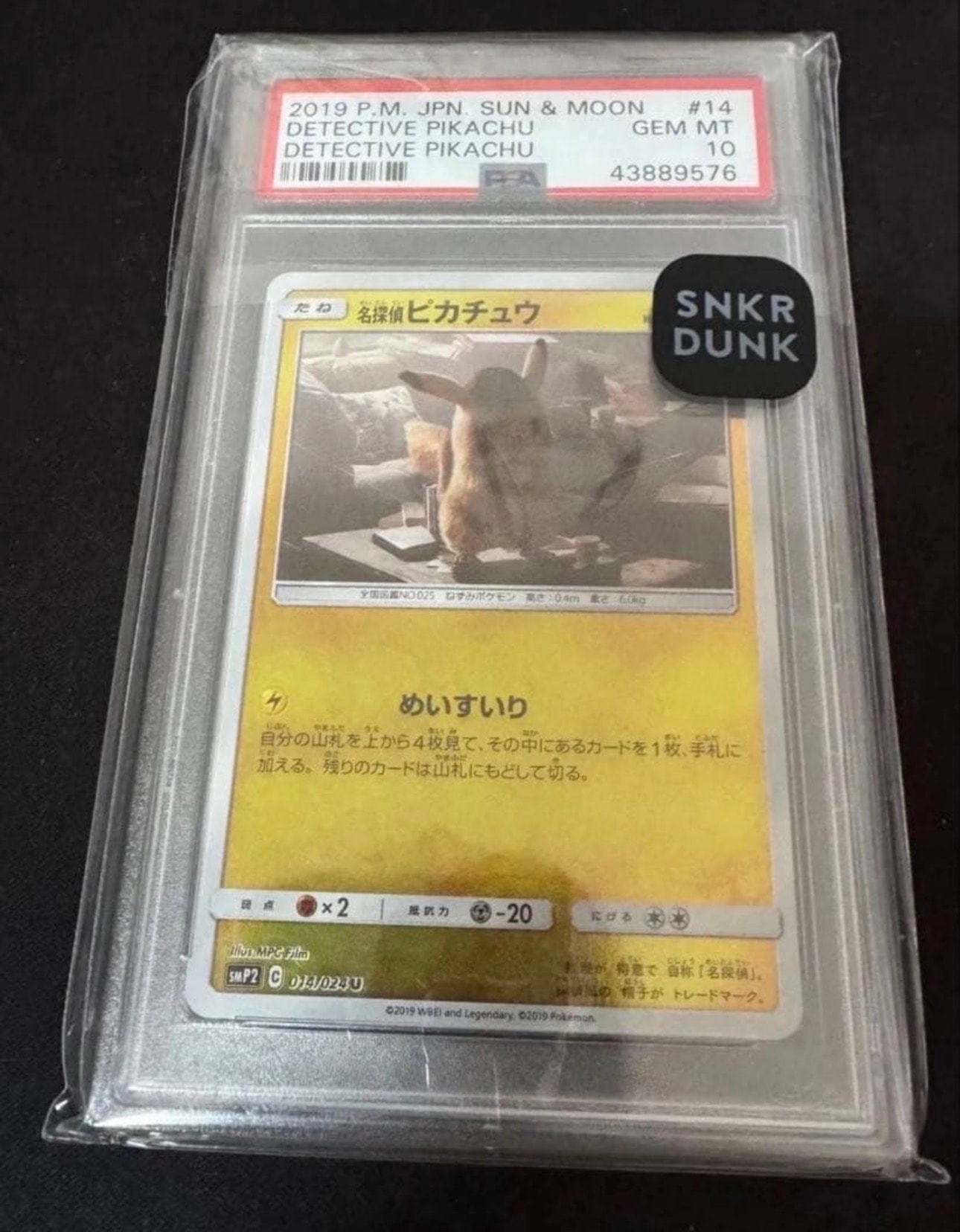 PSA10】名探偵ピカチュウ U [SMP2 014/024](ムービースペシャルパック