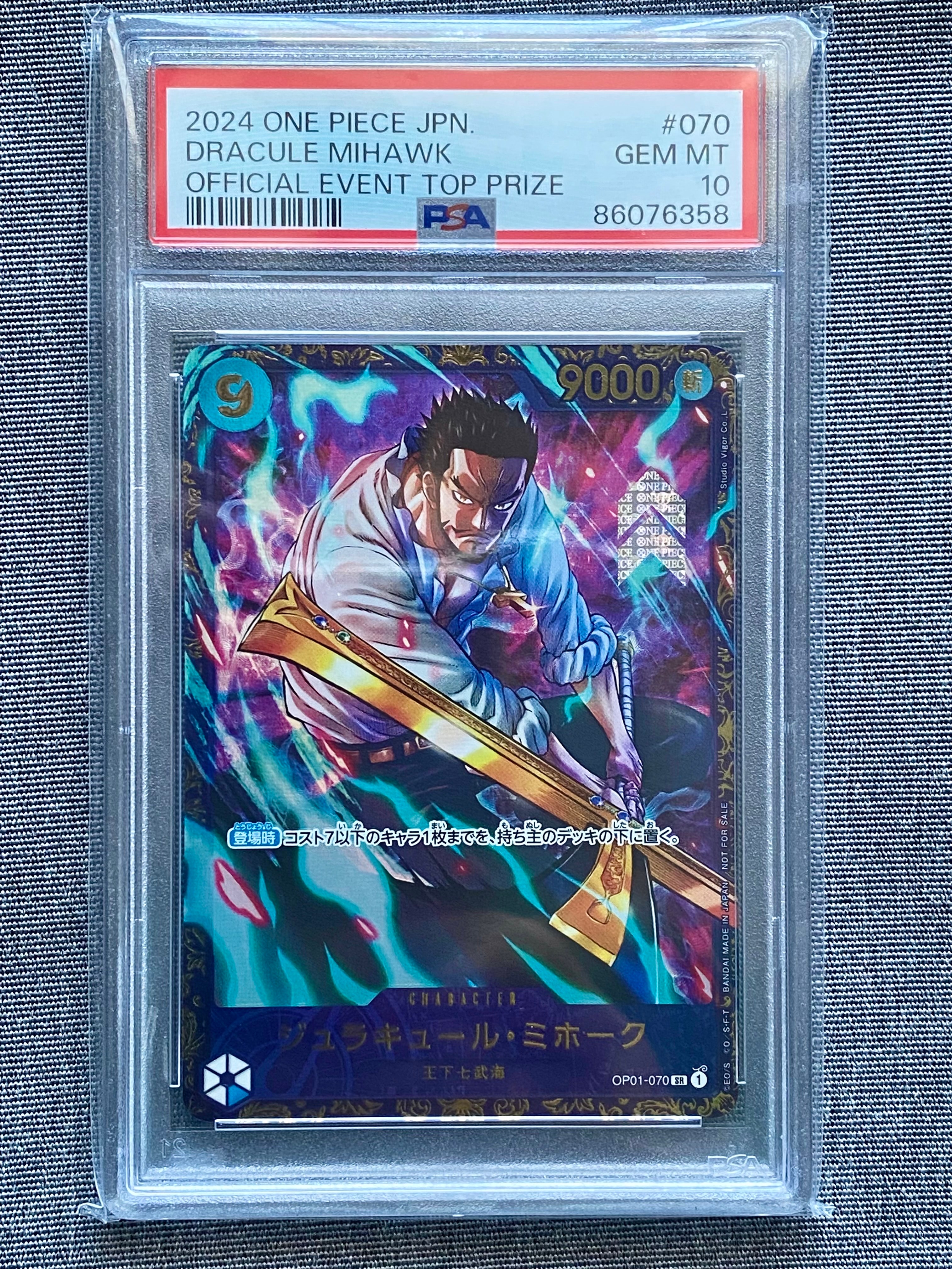 ジュラキュール・ミホーク SR [OP01‐070] (フラッグシップバトル 優勝記念品) for Japan