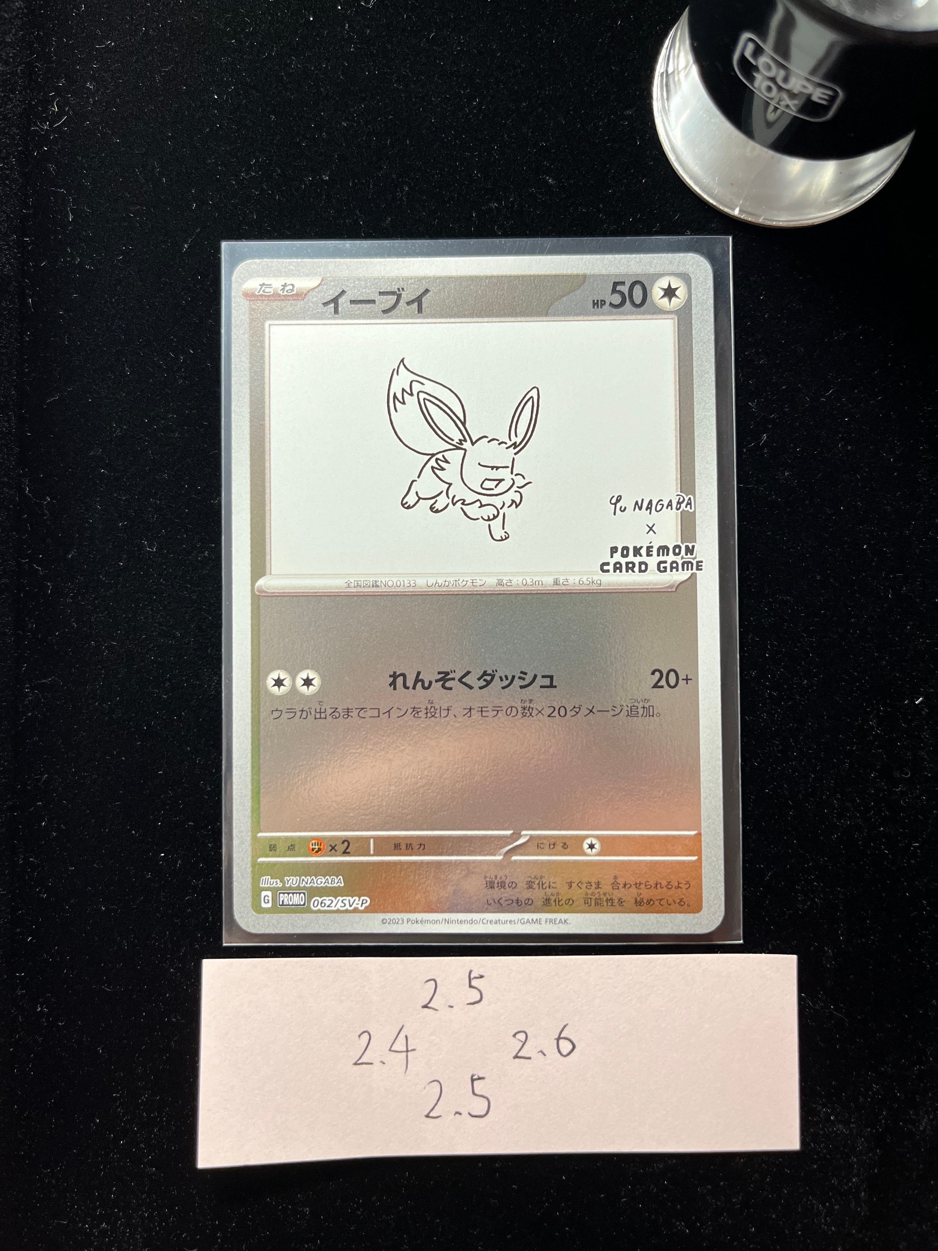 PSA10 yu NAGABA プロモ　イーブイ PSA10】 エーフィ 《YU NAGABA》 (プロモ) {066/SV-P} [SV] - magi通販