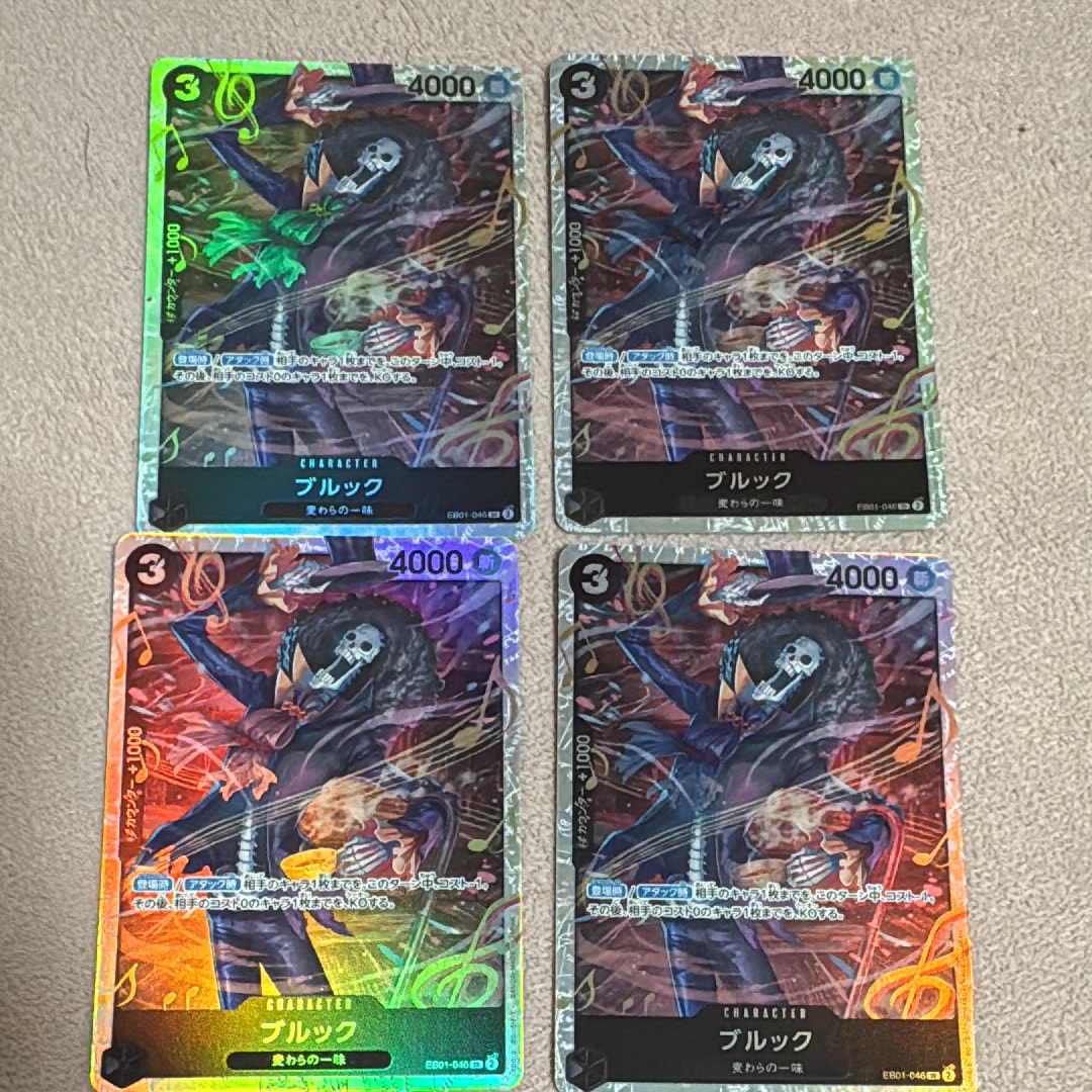 ブルック SR [EB01-046] (エクストラブースター メモリアルコレクション)