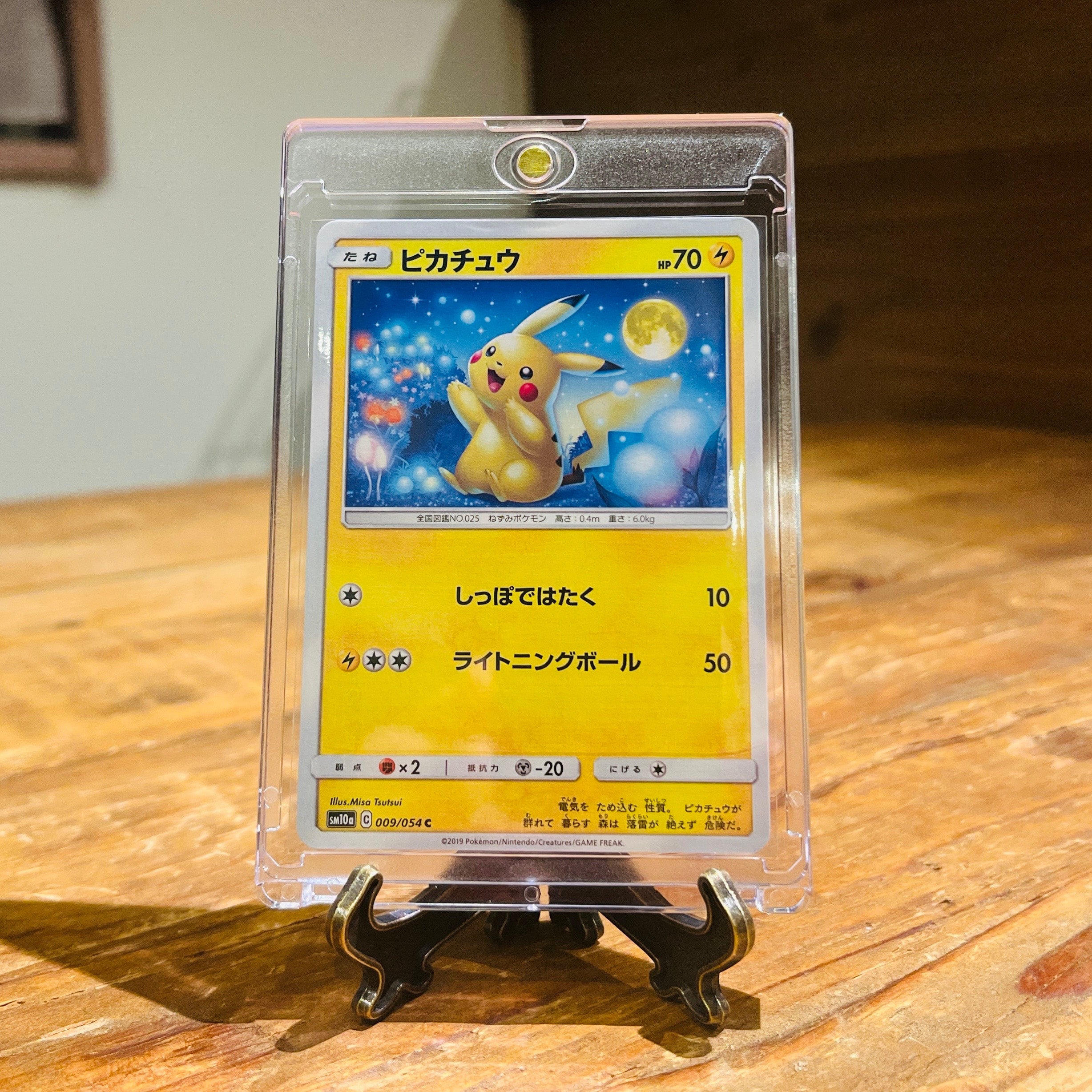 ピカチュウ C [SM10a 009/054](強化拡張パック「ジージーエンド」)