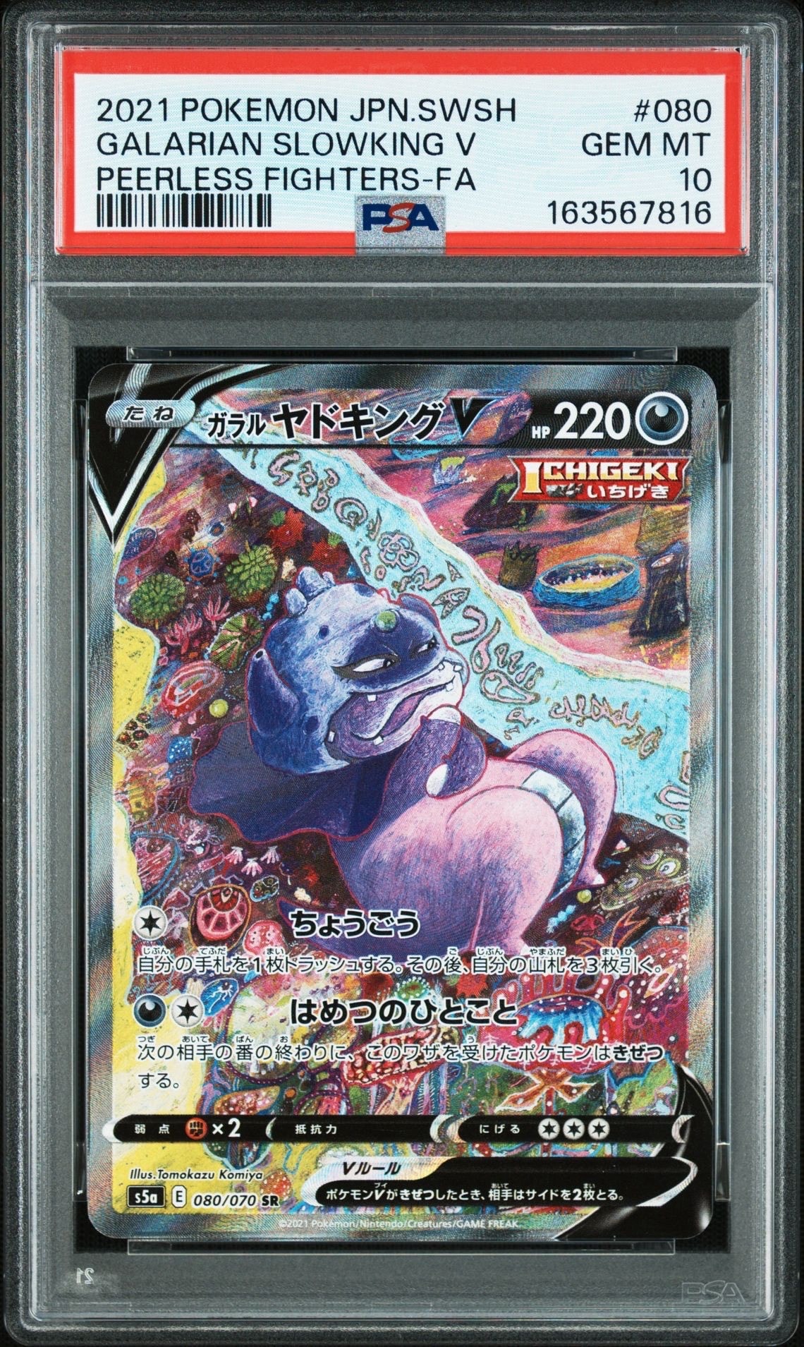 ひかるジラーチ H[SM3+ 043/072](強化拡張パック「ひかる伝説」)の新品