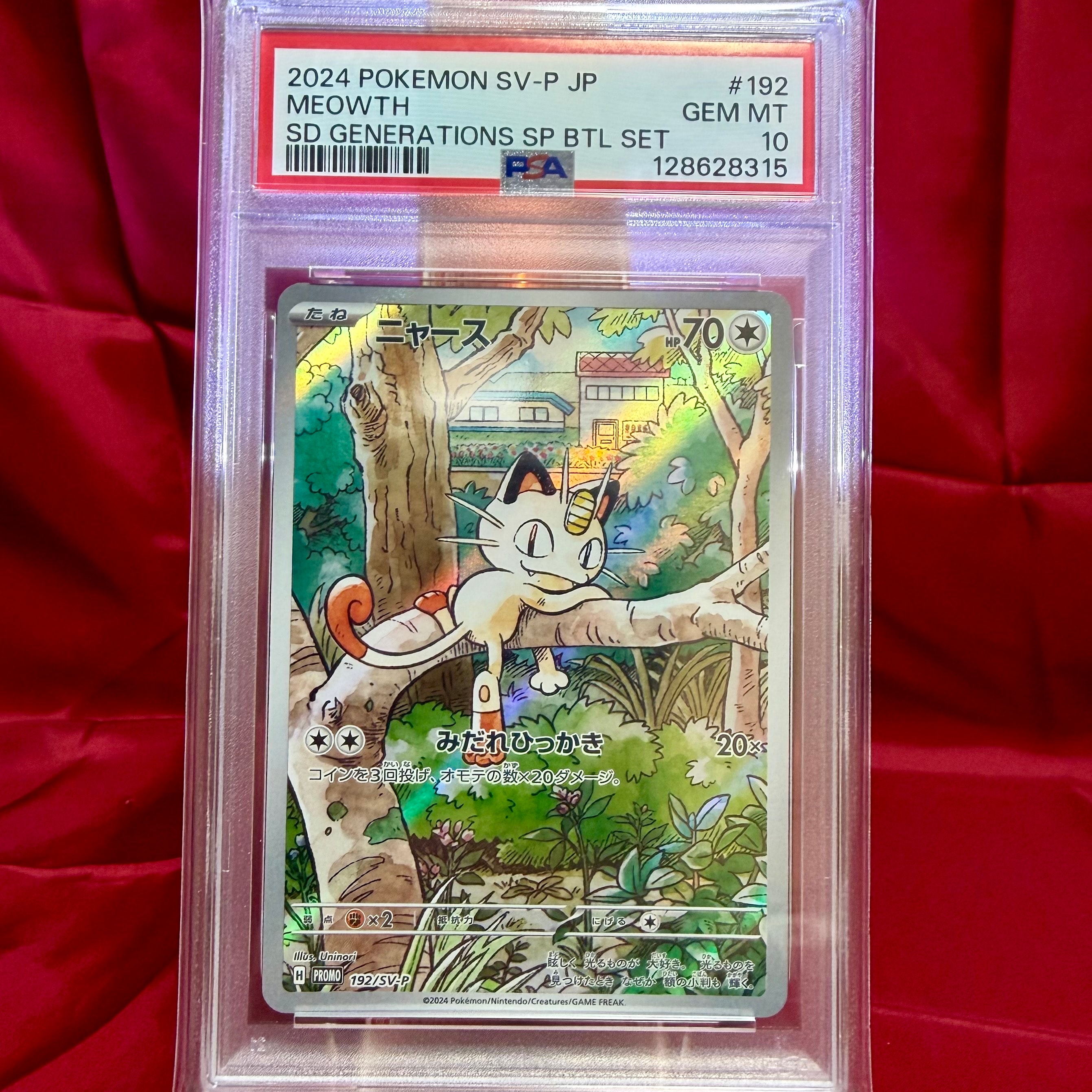 ニャース P [SV-P 192](スタートデッキ Generations「スペシャルバトルセット」)