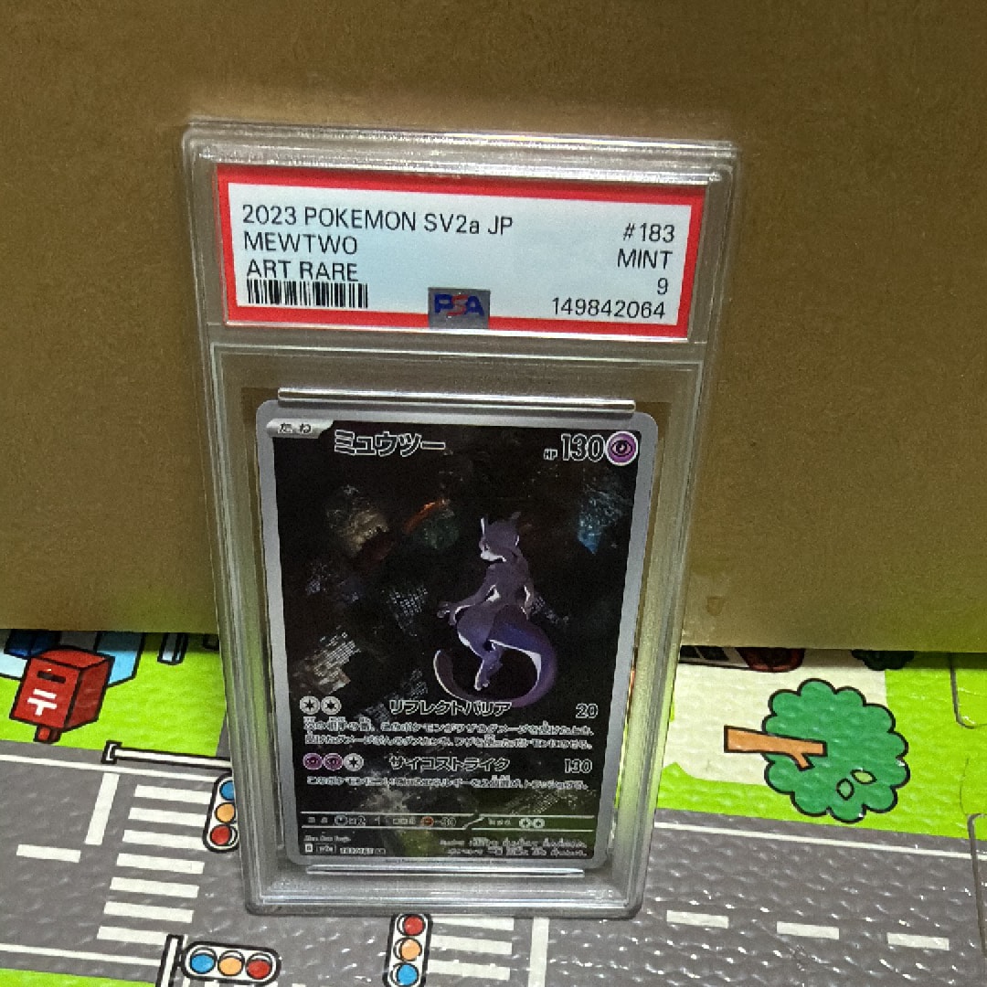 ミュウツー AR[SV2a 183/165](強化拡張パック「ポケモンカード151」)の