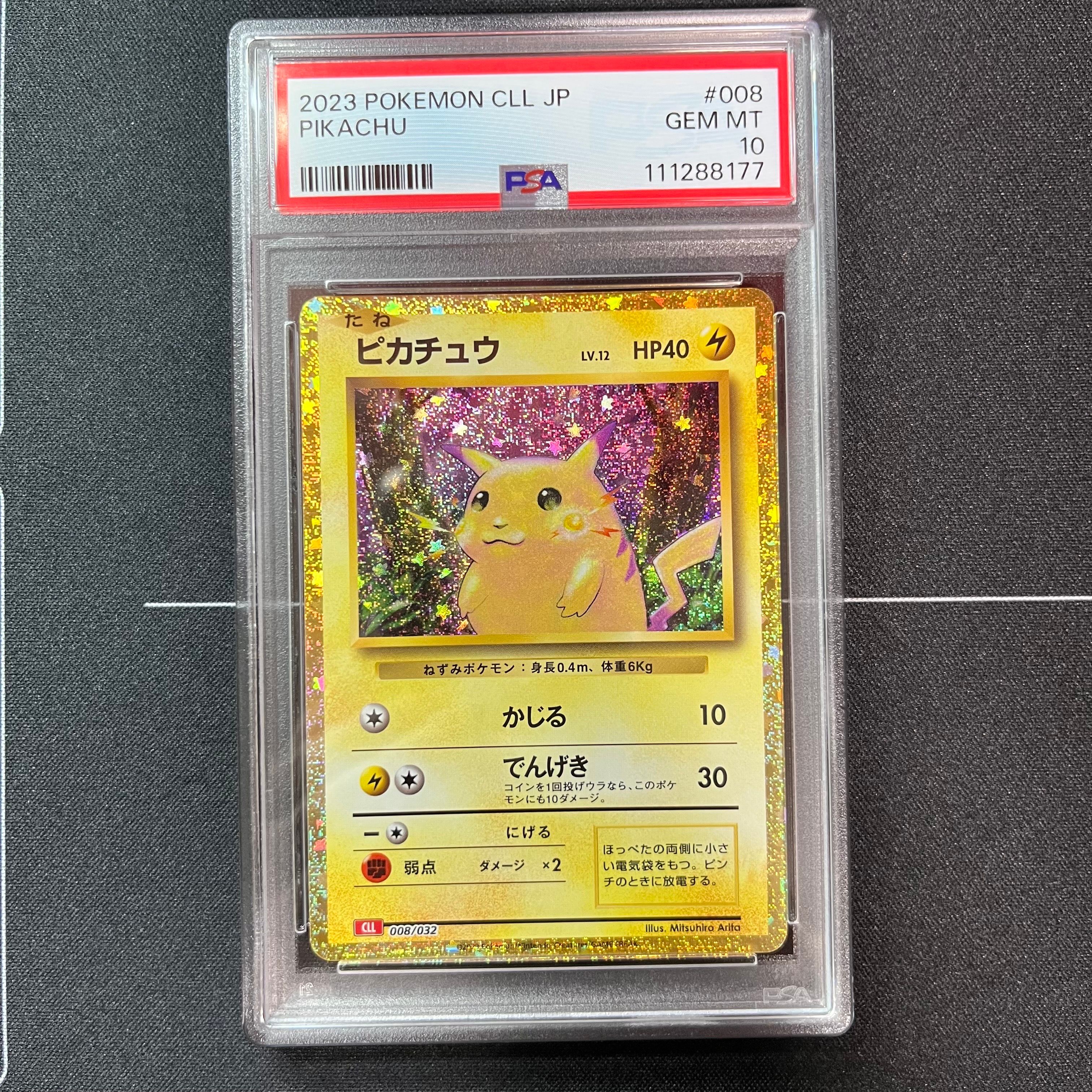 ピカチュウ [CLL 008/032](ポケモンカードゲーム Classic)