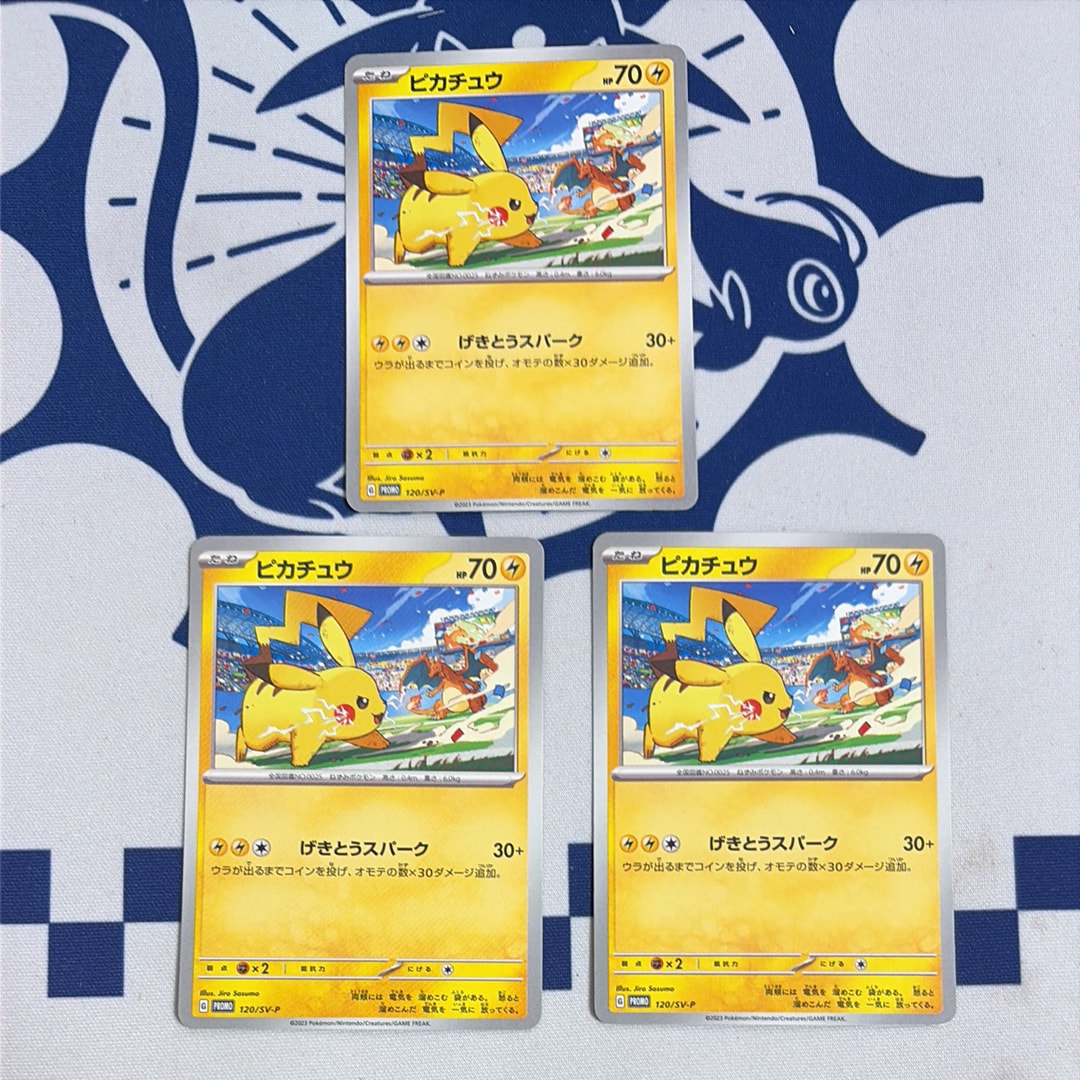 ピカチュウ: プロモ [SV-P 120](プロモーションカード「SV-P」)