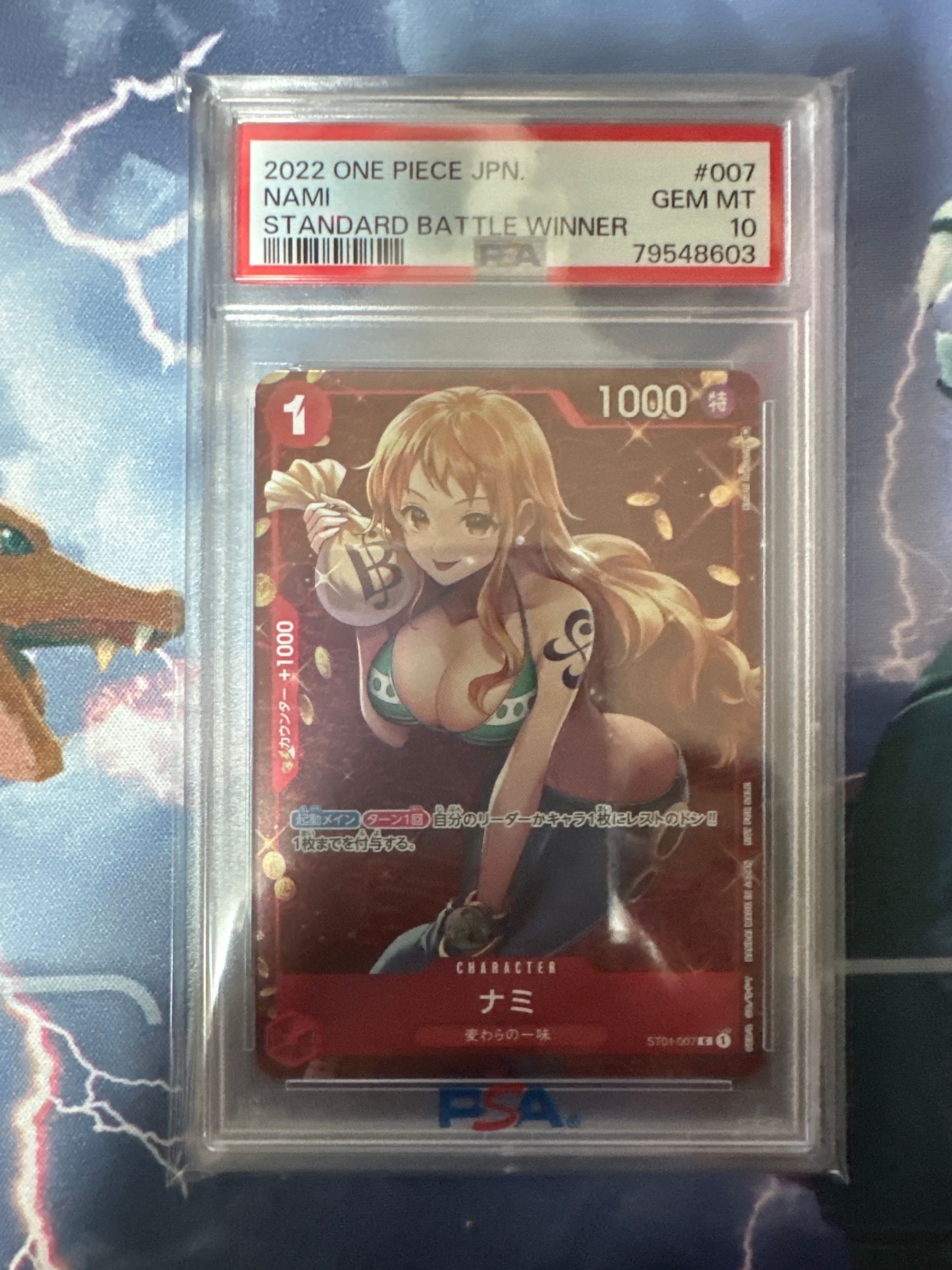 ナミ P [ST01-007]  (スタンダードバトル 優勝記念品)
