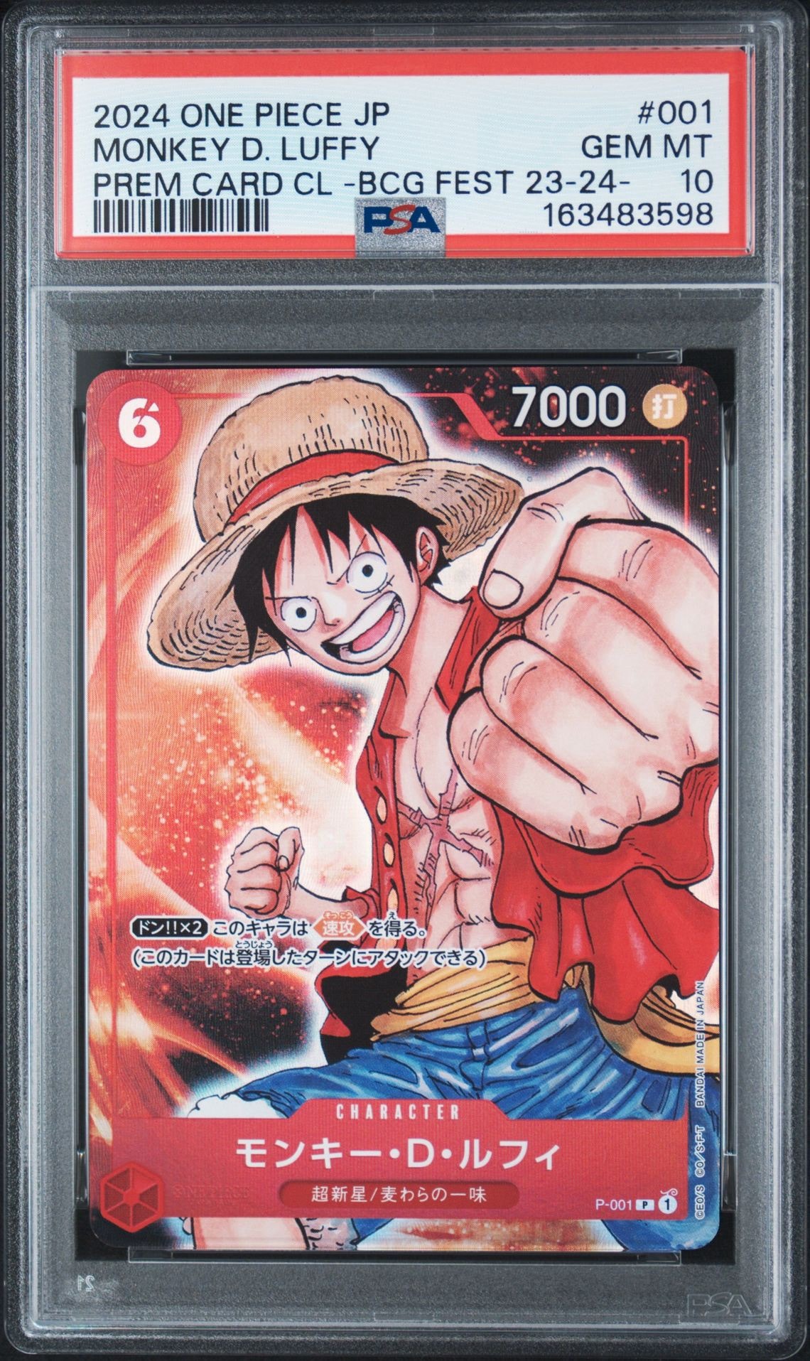 PSA10】モンキー・D・ルフィ P [P-001] (プレミアムカードコレクション