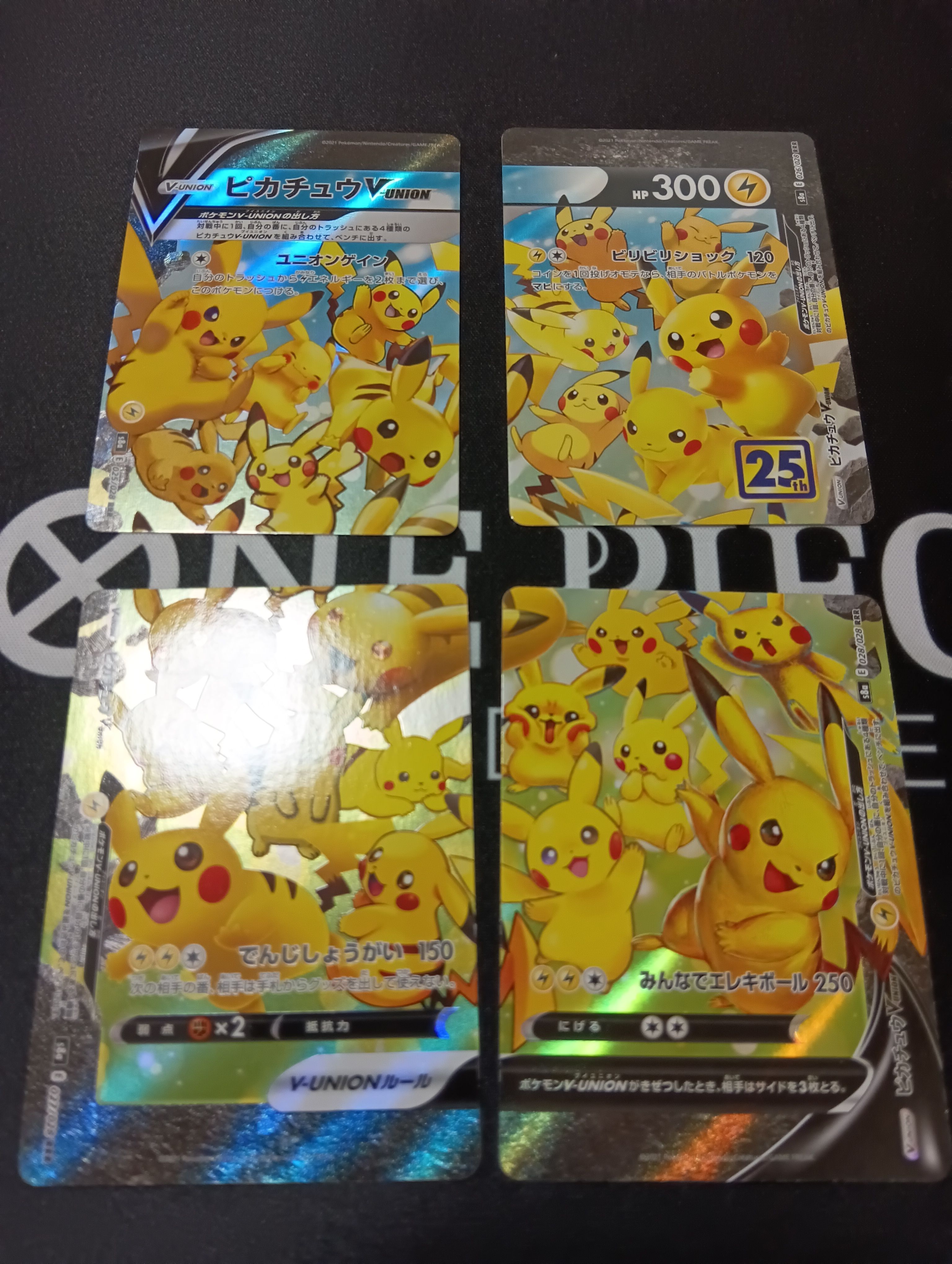 ピカチュウV-UNION RRR[s8a 025-028/028](拡張パック「25th アニバーサリーコレクション」)