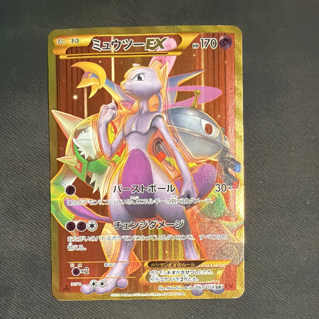 PSA10】ミュウツーEX UR :1ED [XY8 065/059](拡張パック「赤い閃光