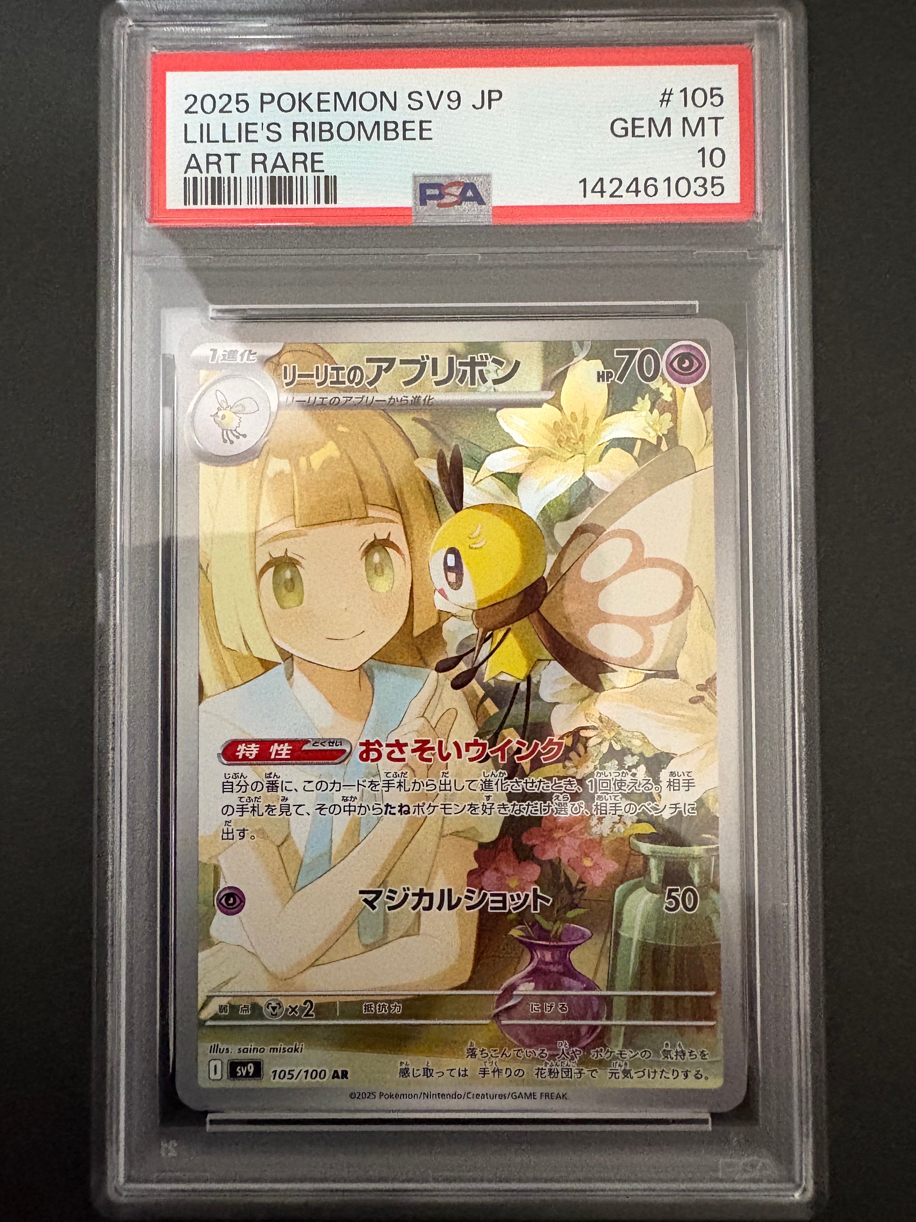 ピカチュウ 大阪: プロモ[DP-P 100/DP-P](プロモーションカード「DP-P