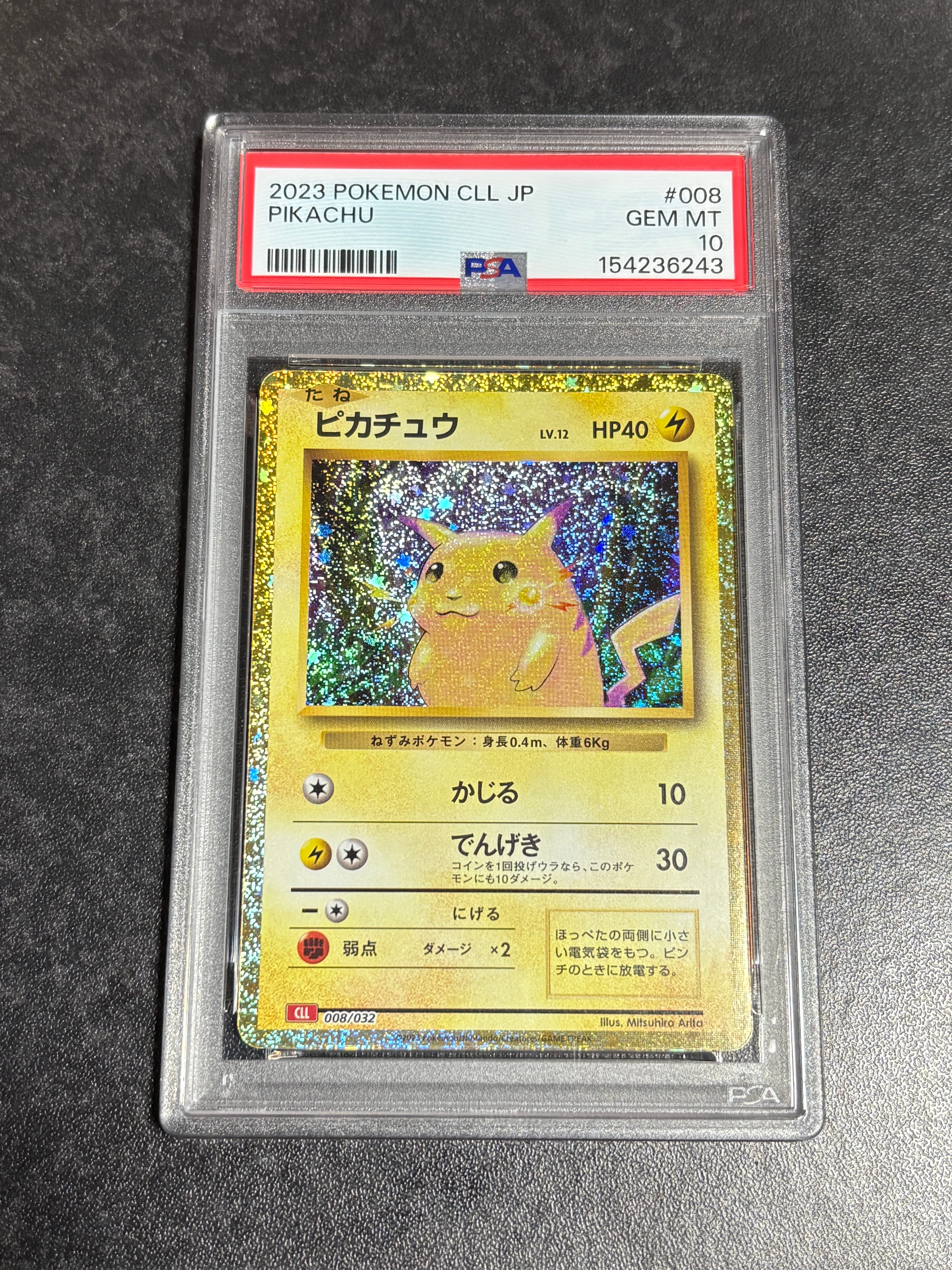ピカチュウ [CLL 008/032](ポケモンカードゲーム Classic)の新品/中古