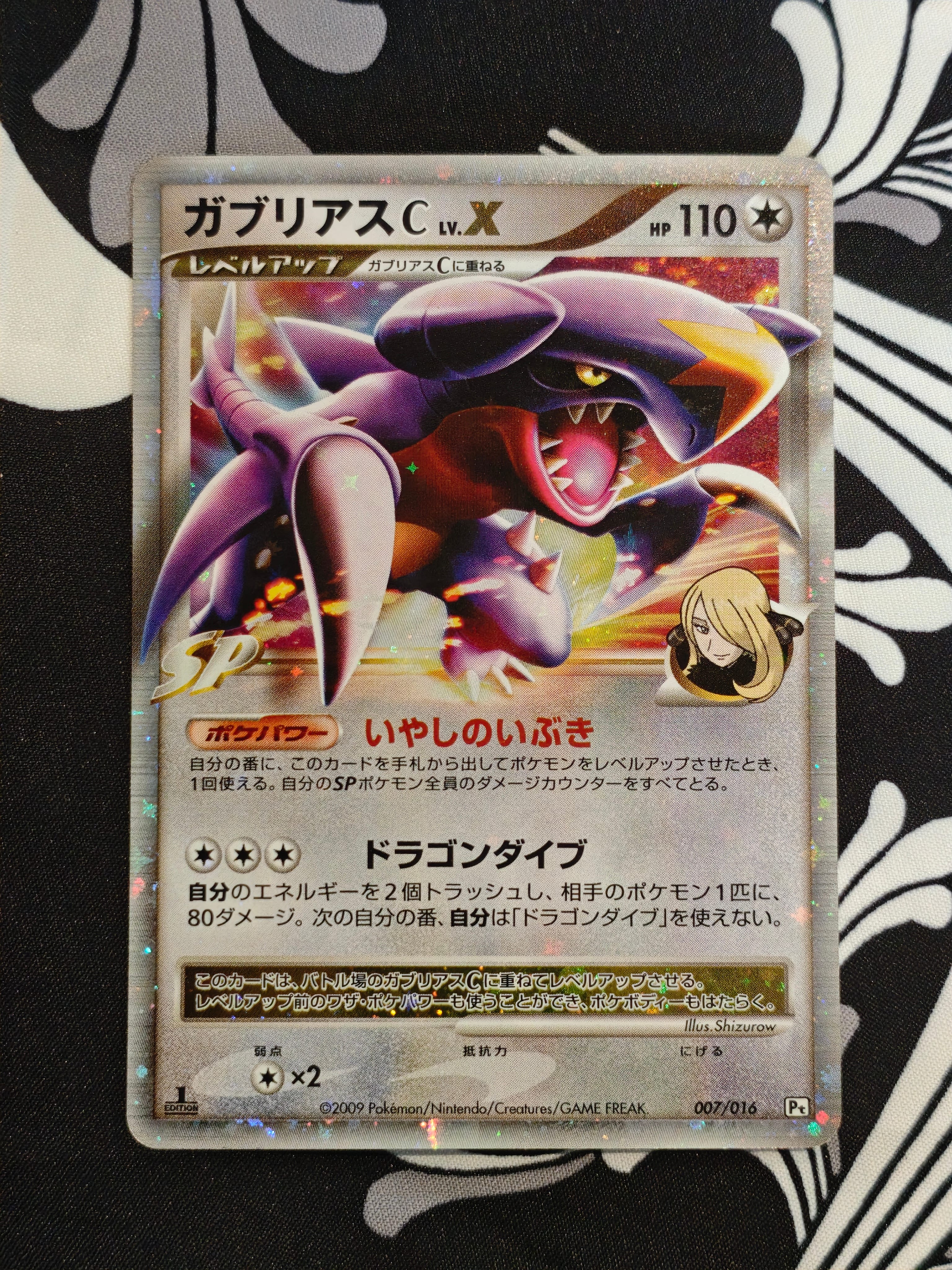PSA10】ガブリアスCLV.X :1ED [Pt 007/016](対戦スターターパックSP