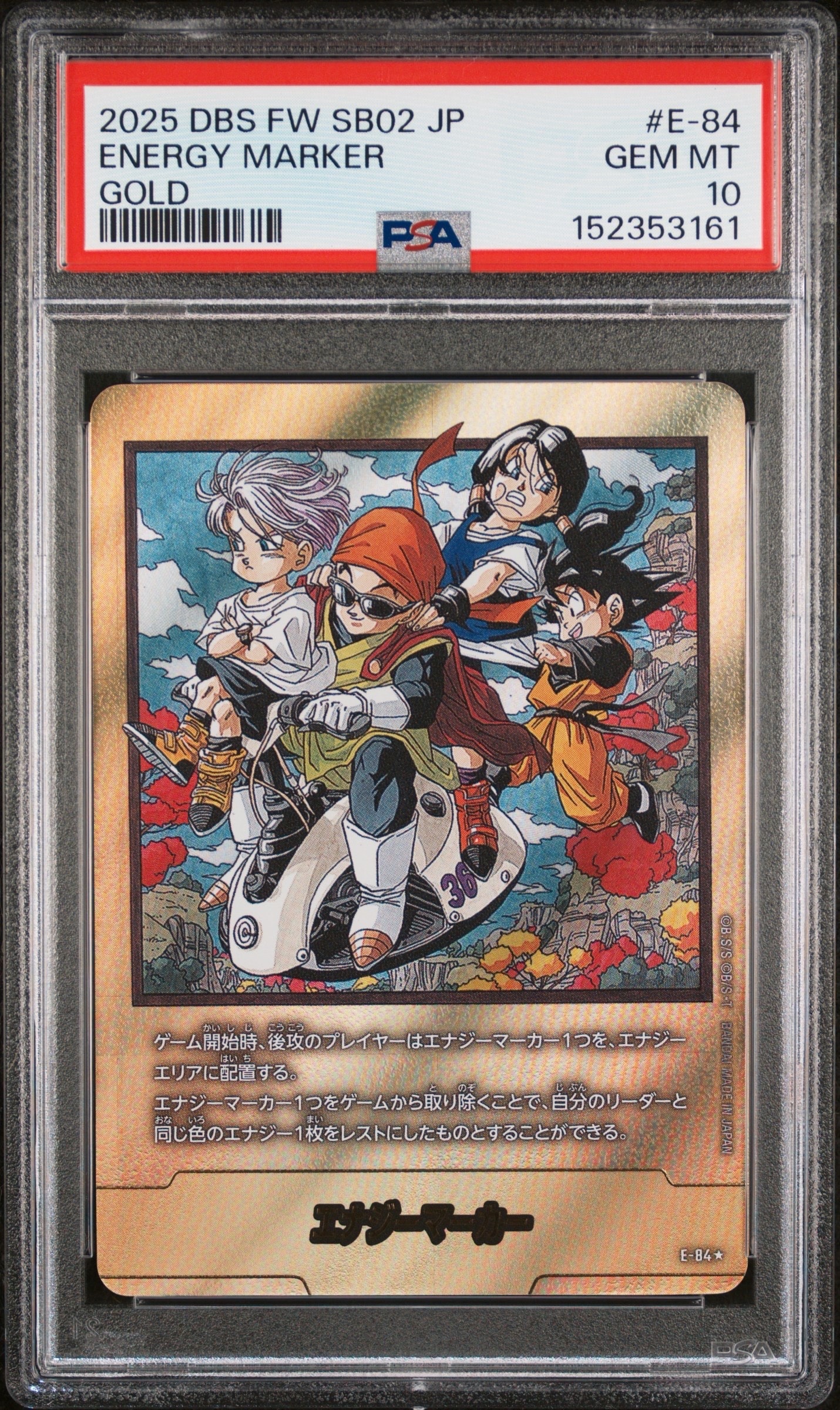 孫悟空 R [FB05-053](フュージョンワールド「1st COMPLETE CARD