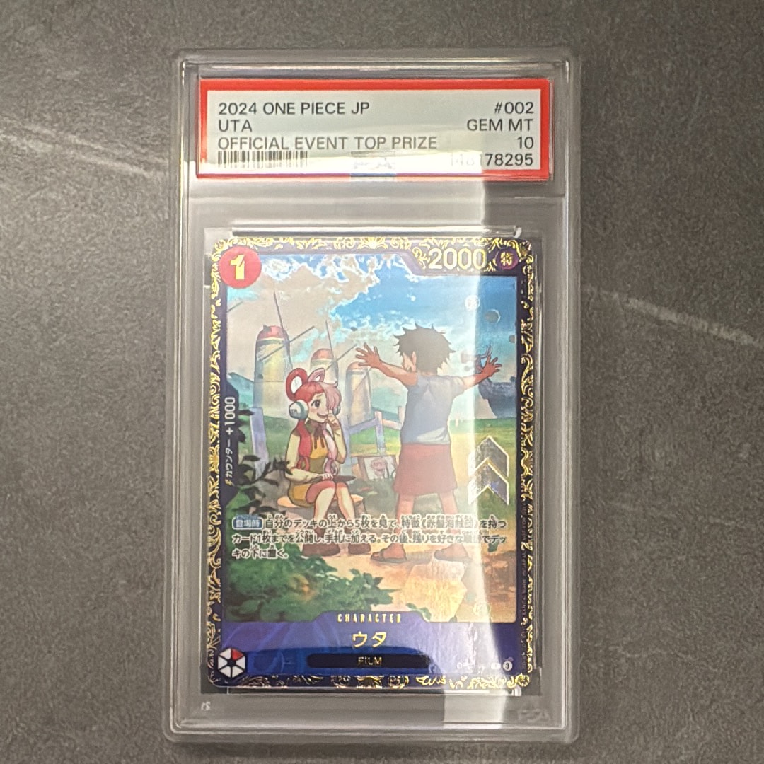 ウタ R [OP09-002](プロモーションカード「フラッグシップバトル 優勝記念品」)