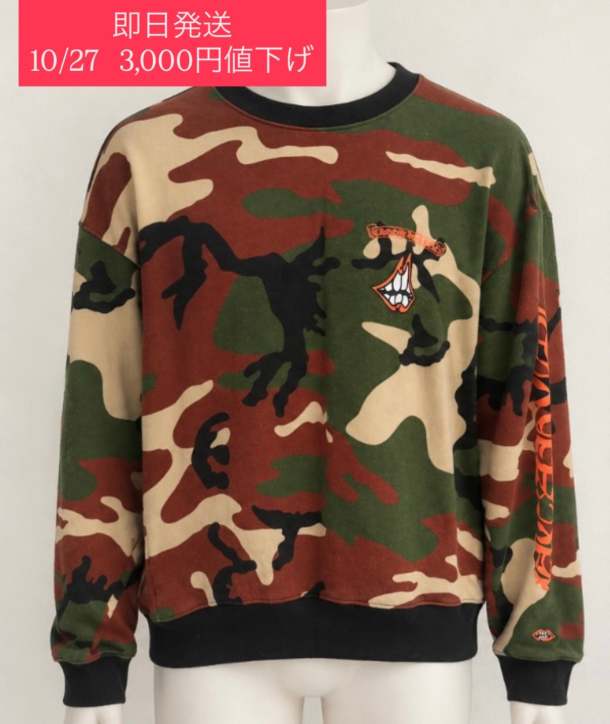 Chrome Hearts PPO Caution Sweatshirt Matty Boy Print Camouflage "Green/Brown"