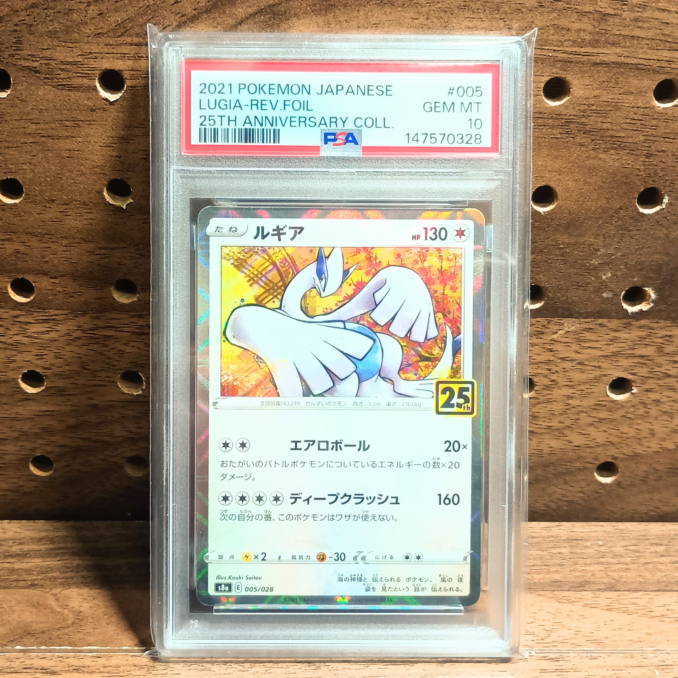 ニョロトノ ☆ : 旧裏 [neo2 No.186](ポケモンカード☆neo 拡張パック