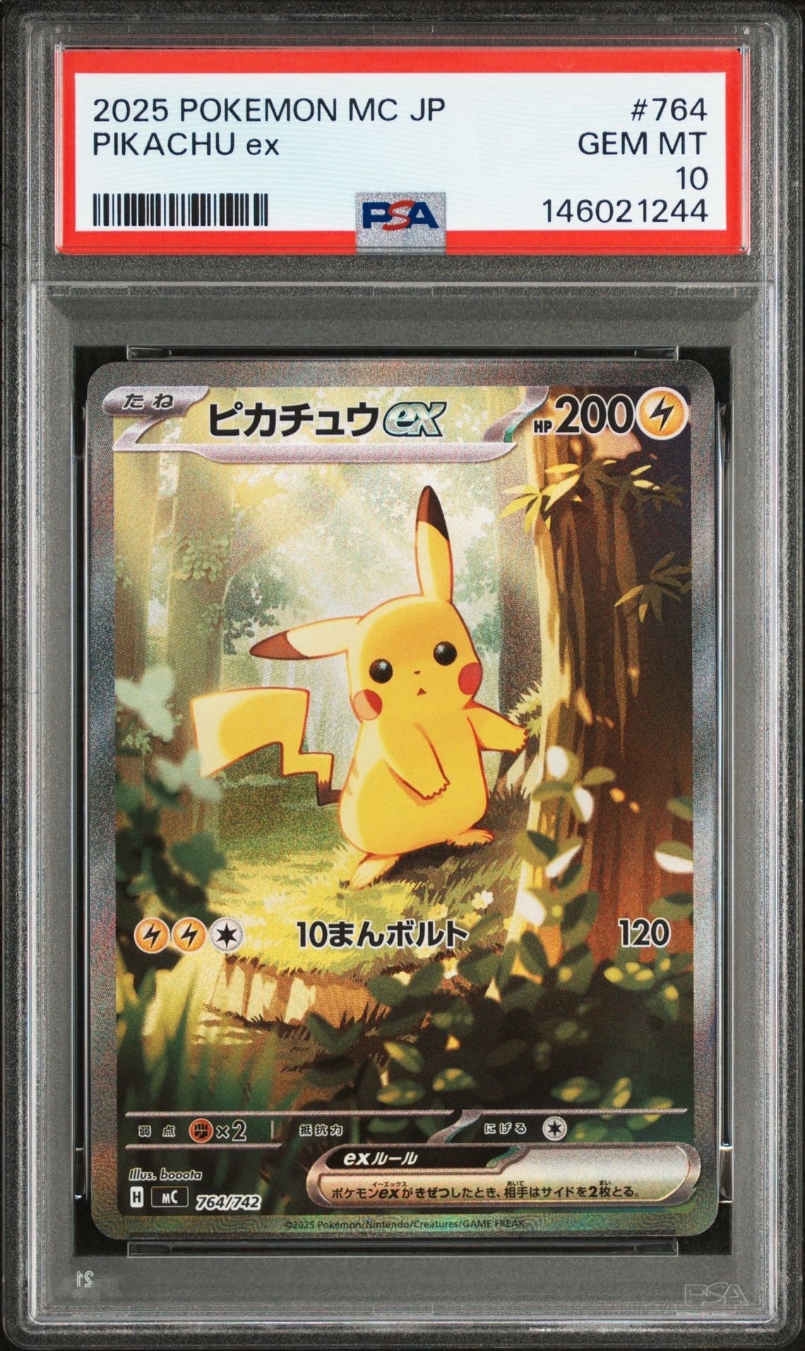 ピカチュウex SAR仕様 [MC 764/742](スタートデッキ100「バトルコレクション」)