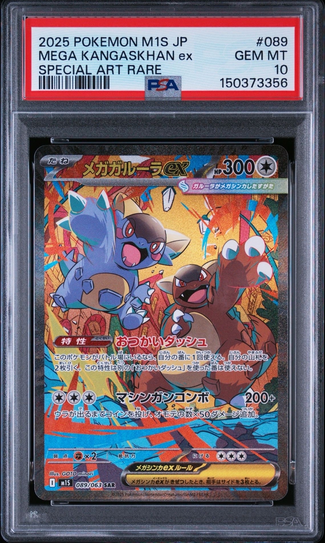 リザードンex SAR [SV2a 201/165](強化拡張パック「ポケモンカード151