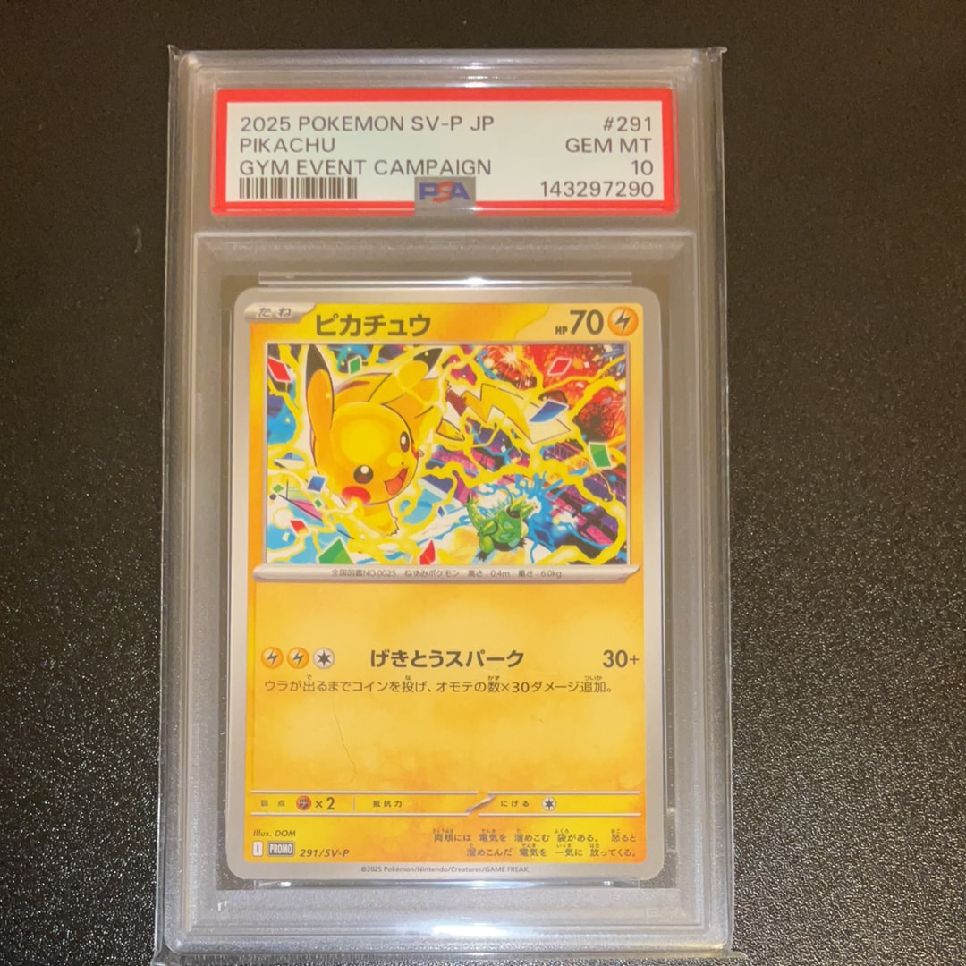 ピカチュウ P [SV-P 291](プロモーションカード「SV-P」)