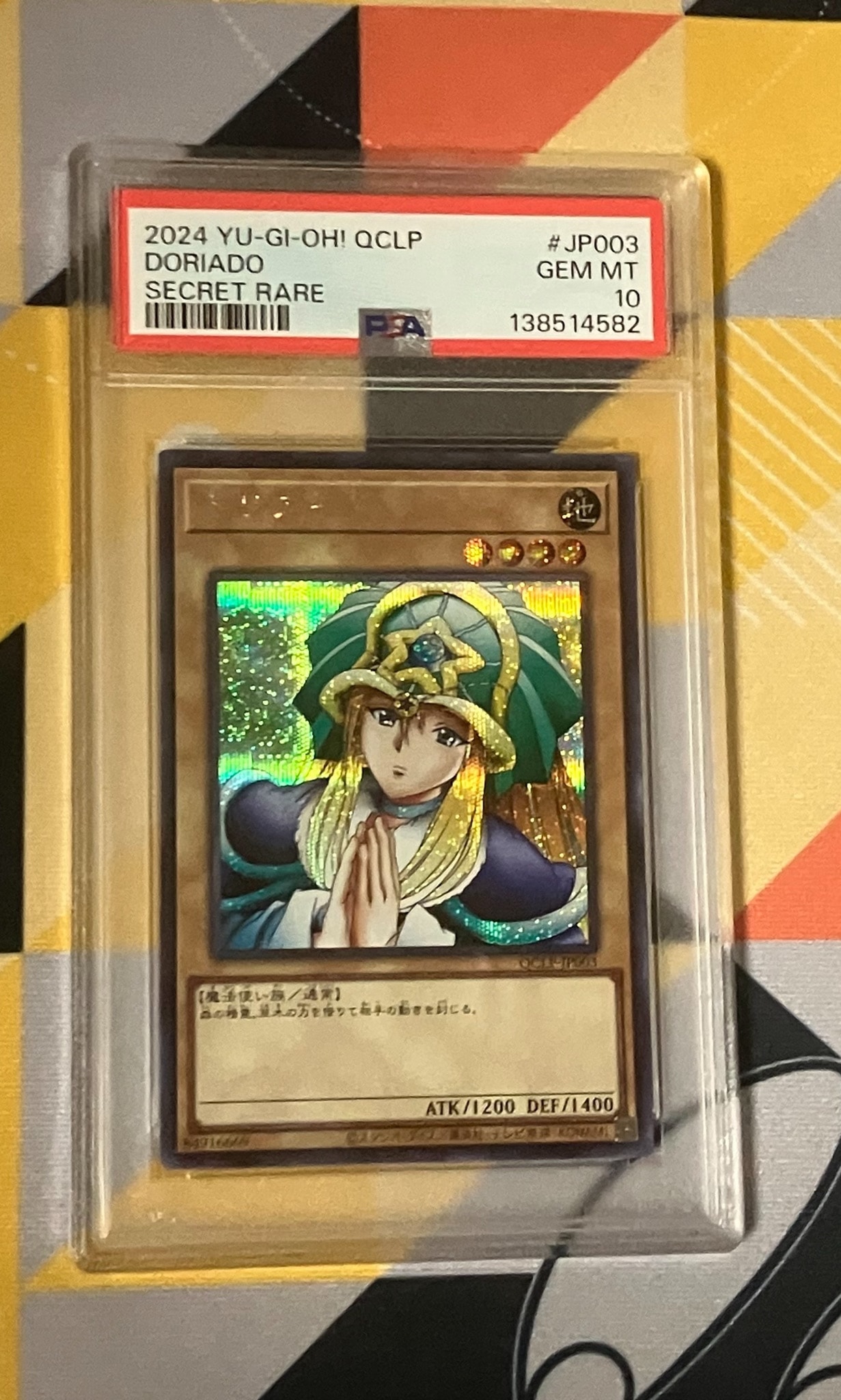 PSA10】ドリアード SE [QCLP-JP003](クォーター・センチュリー