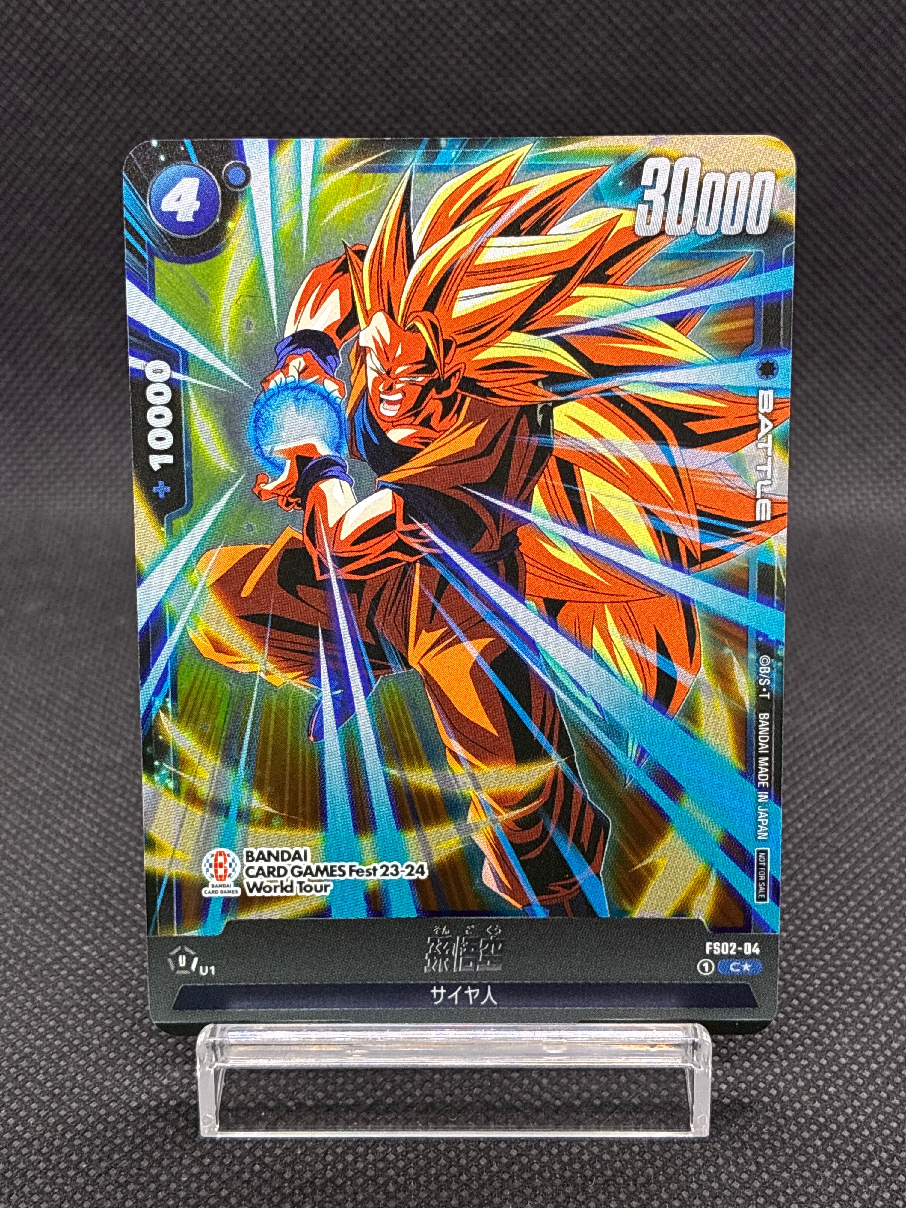 PSA10】フュージョンワールド 孫悟空 FS02-04 孫悟空【C】{FS02-04} PSA10】フュージョンワールド 孫悟空 FS02-04 孫悟空【C】{FS02-04}