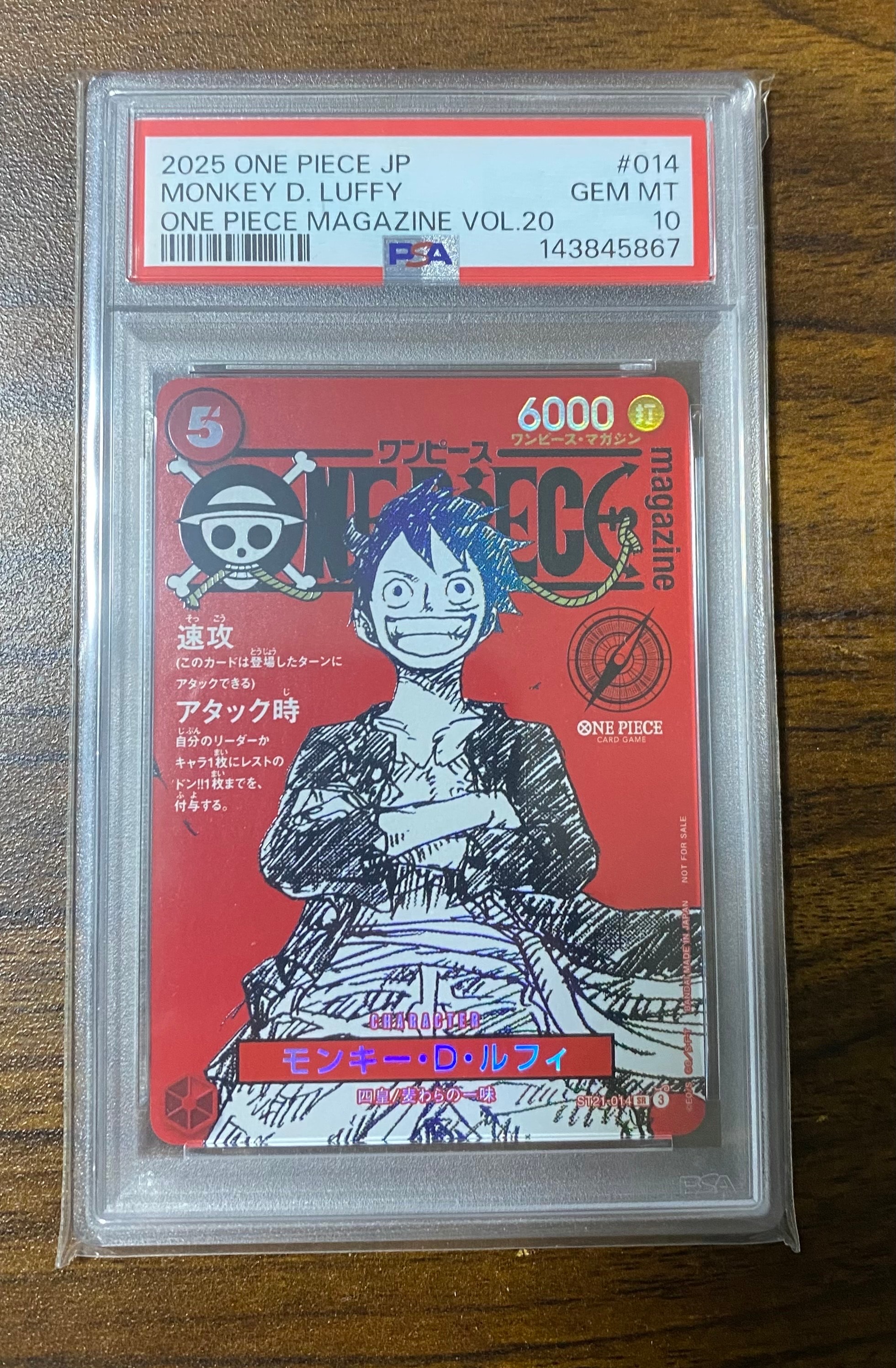 モンキー・D・ルフィ SR [ST21-014](プロモーションカード「ワンピースマガジン 特集 週刊少年ジャンプとワンピース 020」)