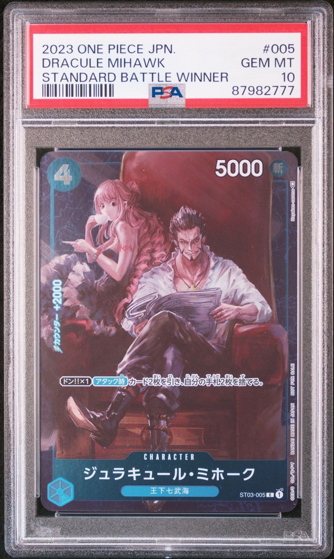 ジュラキュール・ミホーク C-P [ST03-005] (スタンダードバトル 優勝記念品)