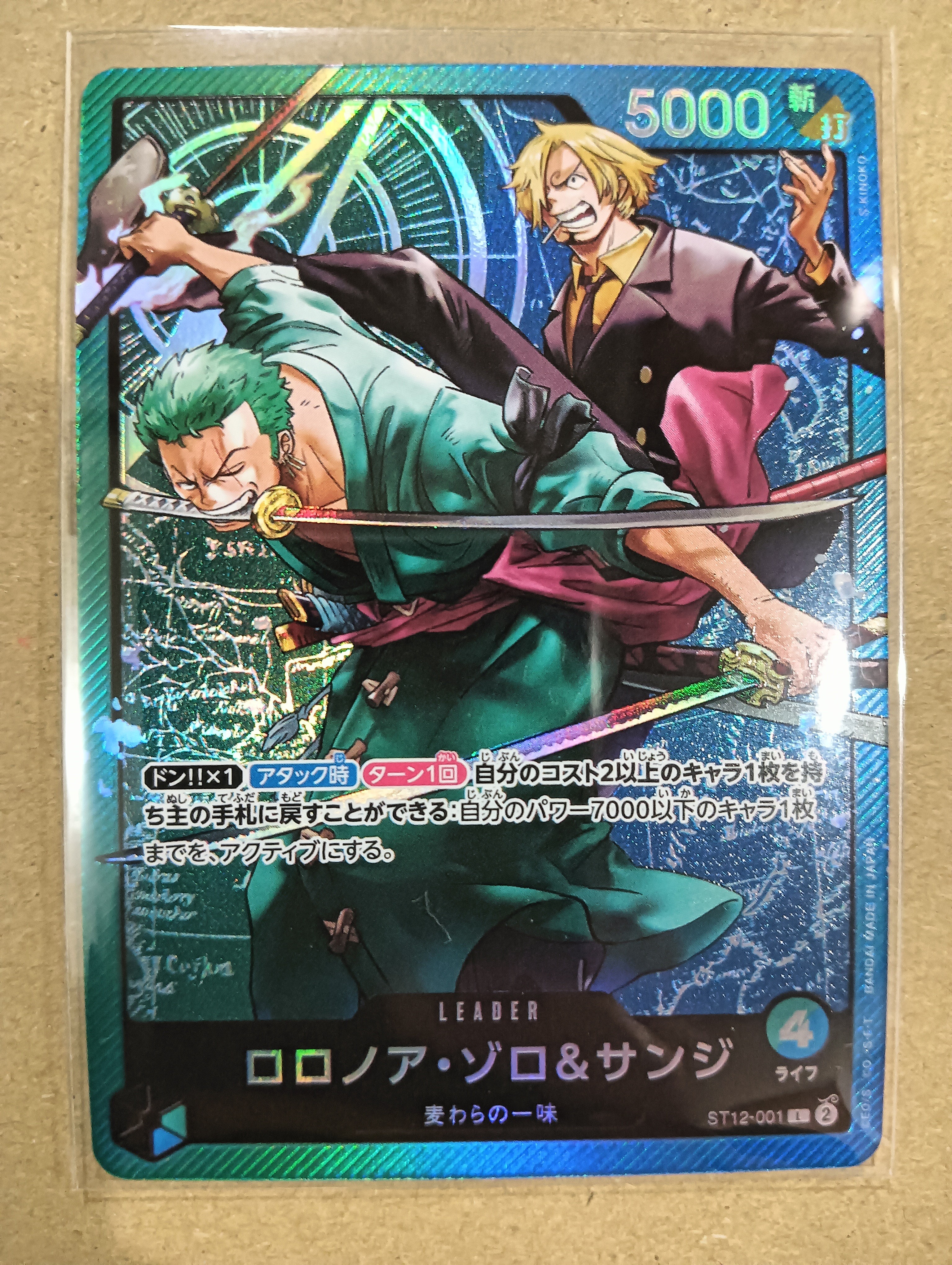Roronoa Zoro&Sanji L [ST12-001] (Starter Deck Zoro&Sanji)