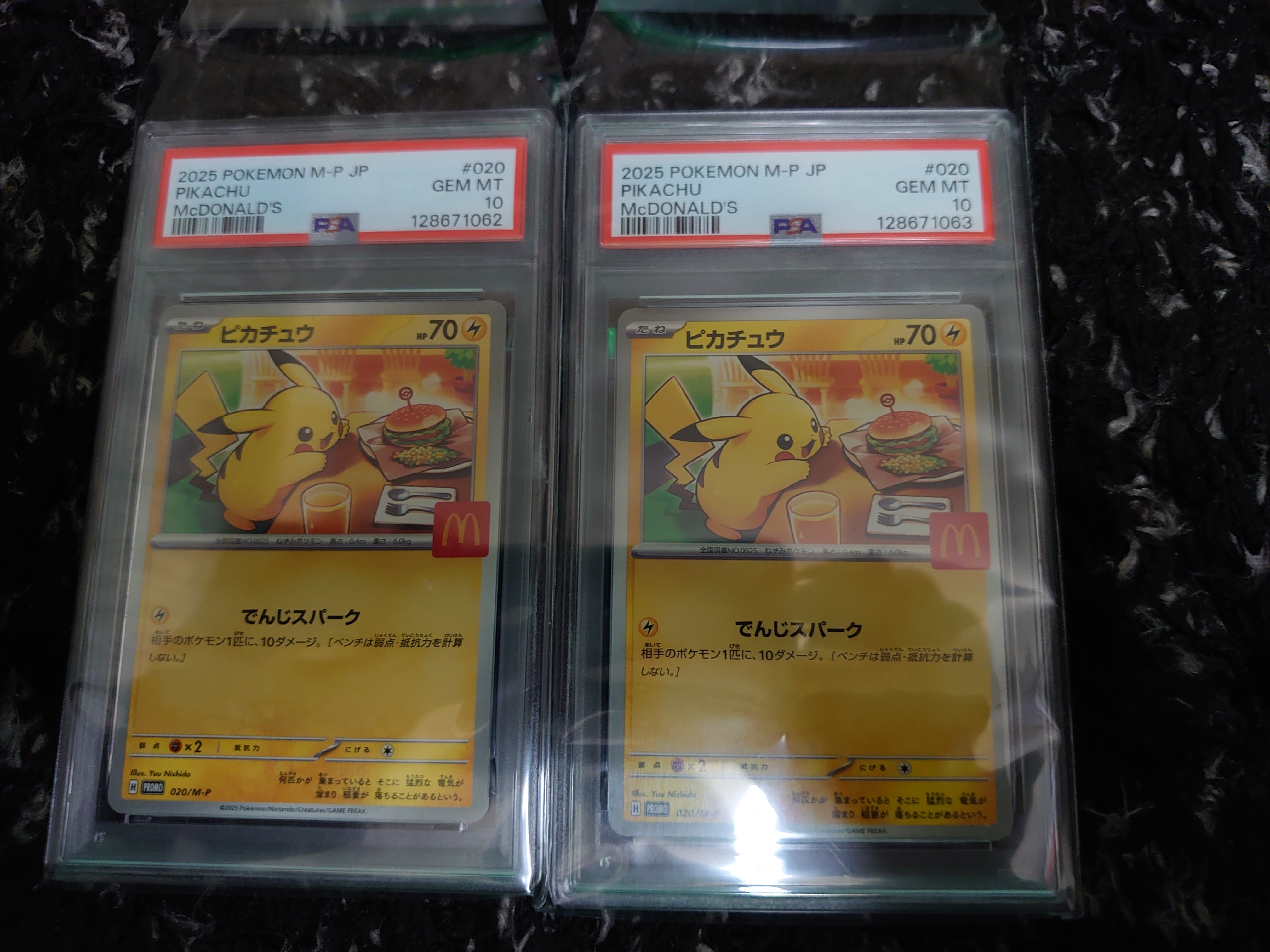 ピカチュウ P [M-P 020](プロモカードパック「マクドナルド ハッピーセット2025」)