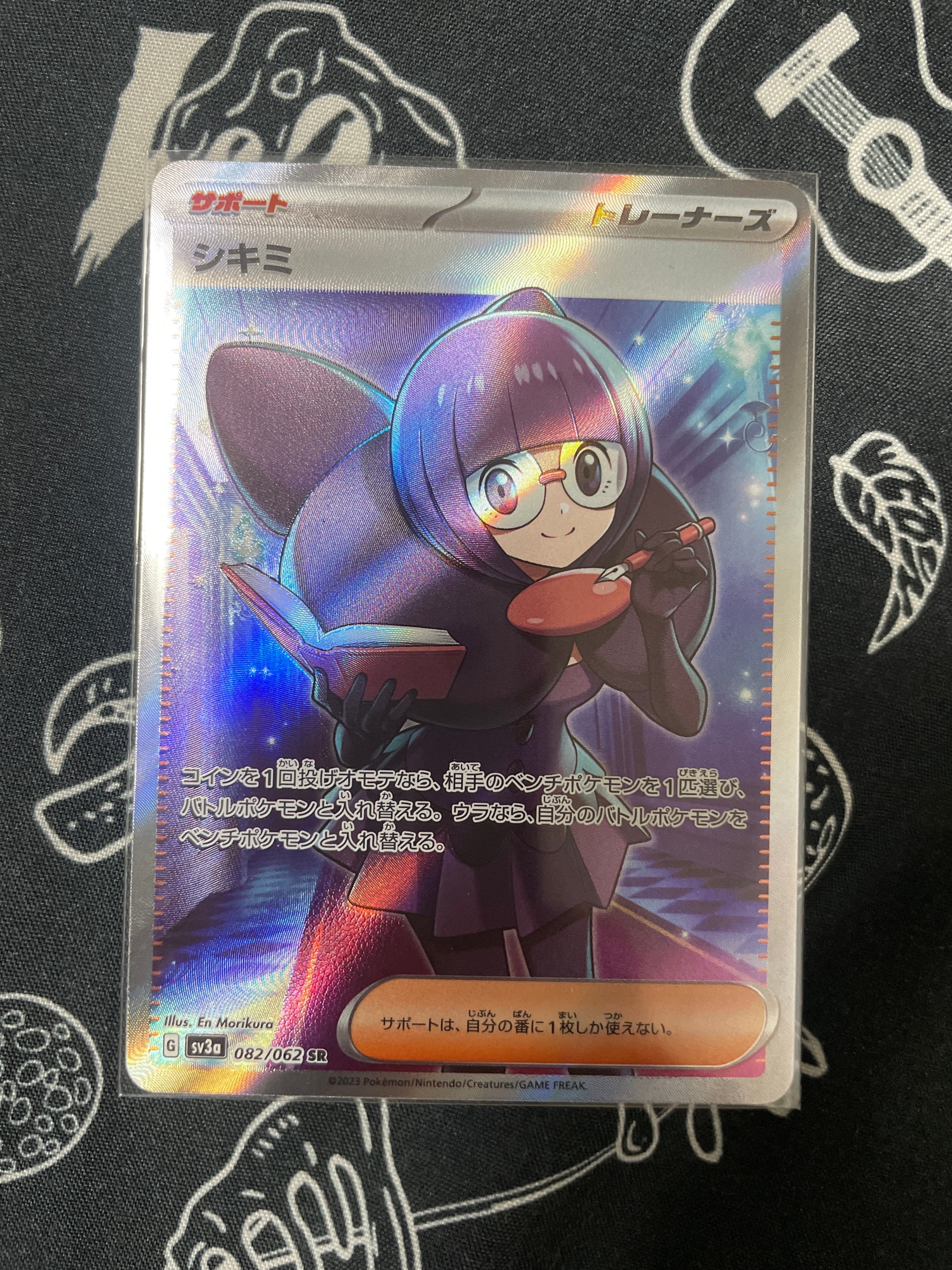 シキミ SR[SV3a 082/062](強化拡張パック「レイジングサーフ」)