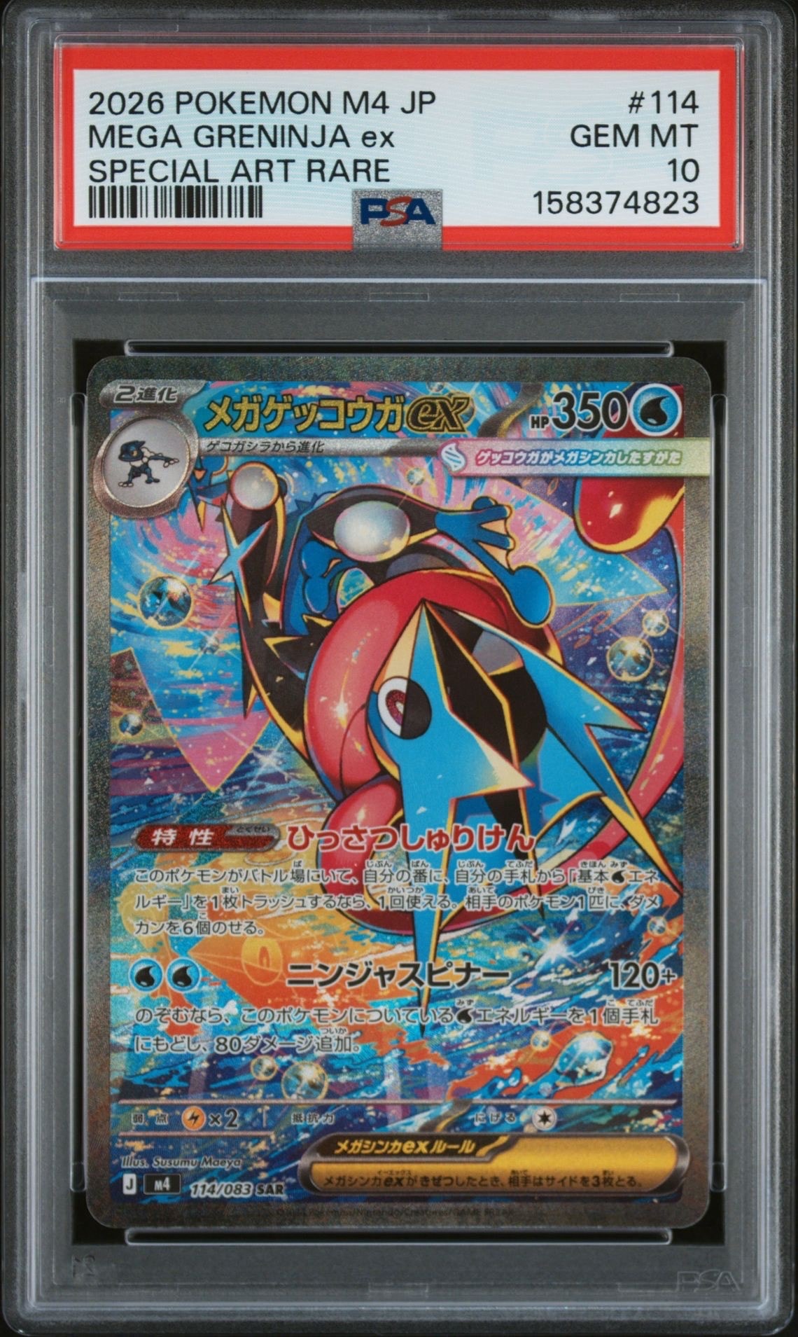 ピカチュウ S [SV4a 236/190](ハイクラスパック「シャイニートレジャー