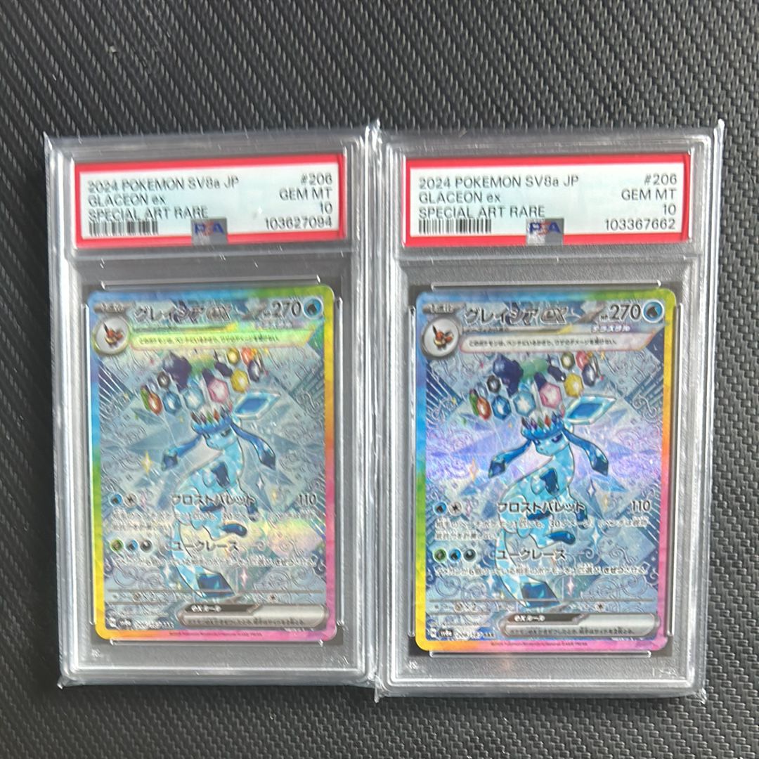 グレイシアex SAR [SV8a 206/187](ハイクラスパック「テラスタルフェスex」)