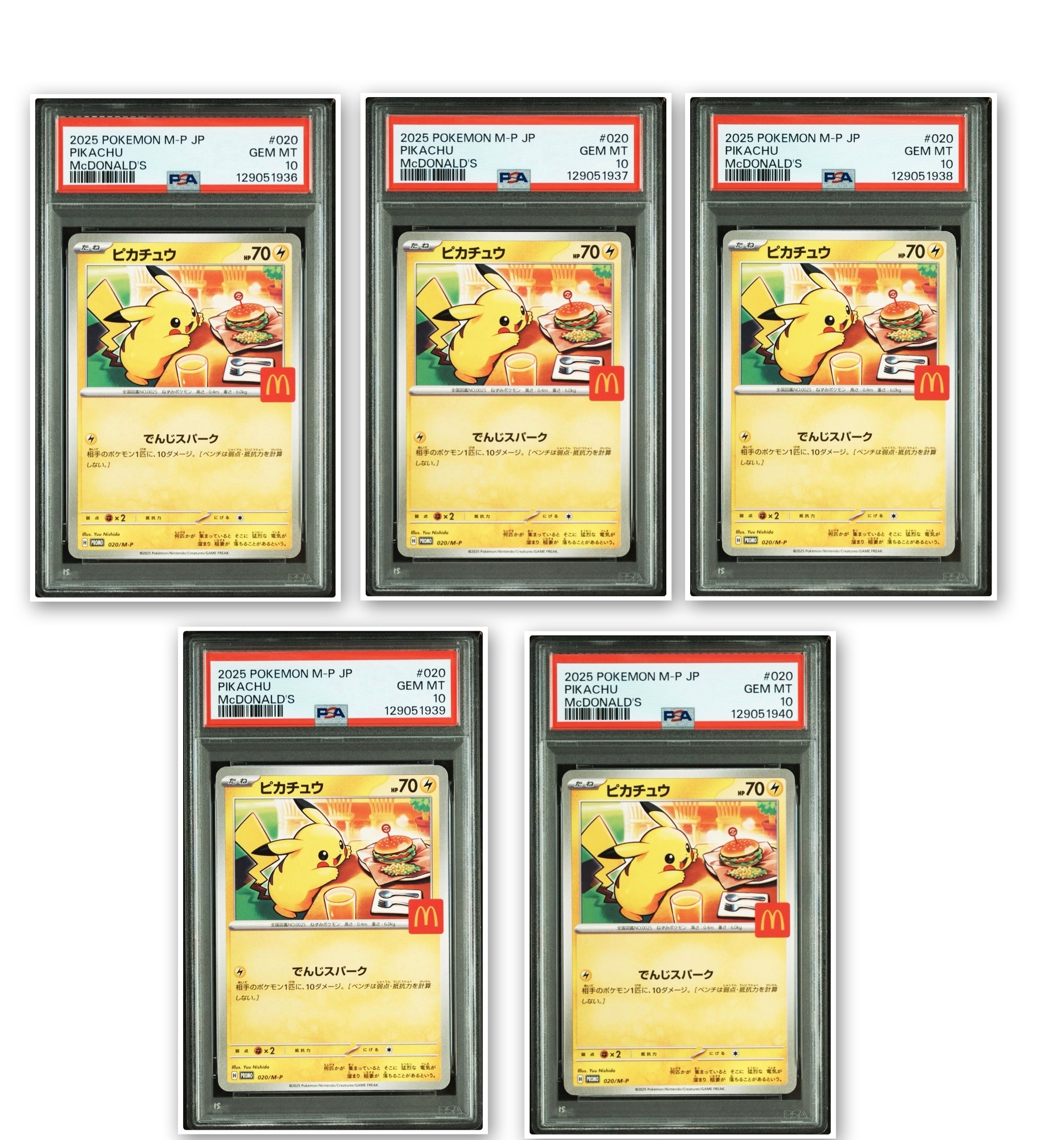 ピカチュウ P [M-P 020](プロモカードパック「マクドナルド ハッピーセット2025」)