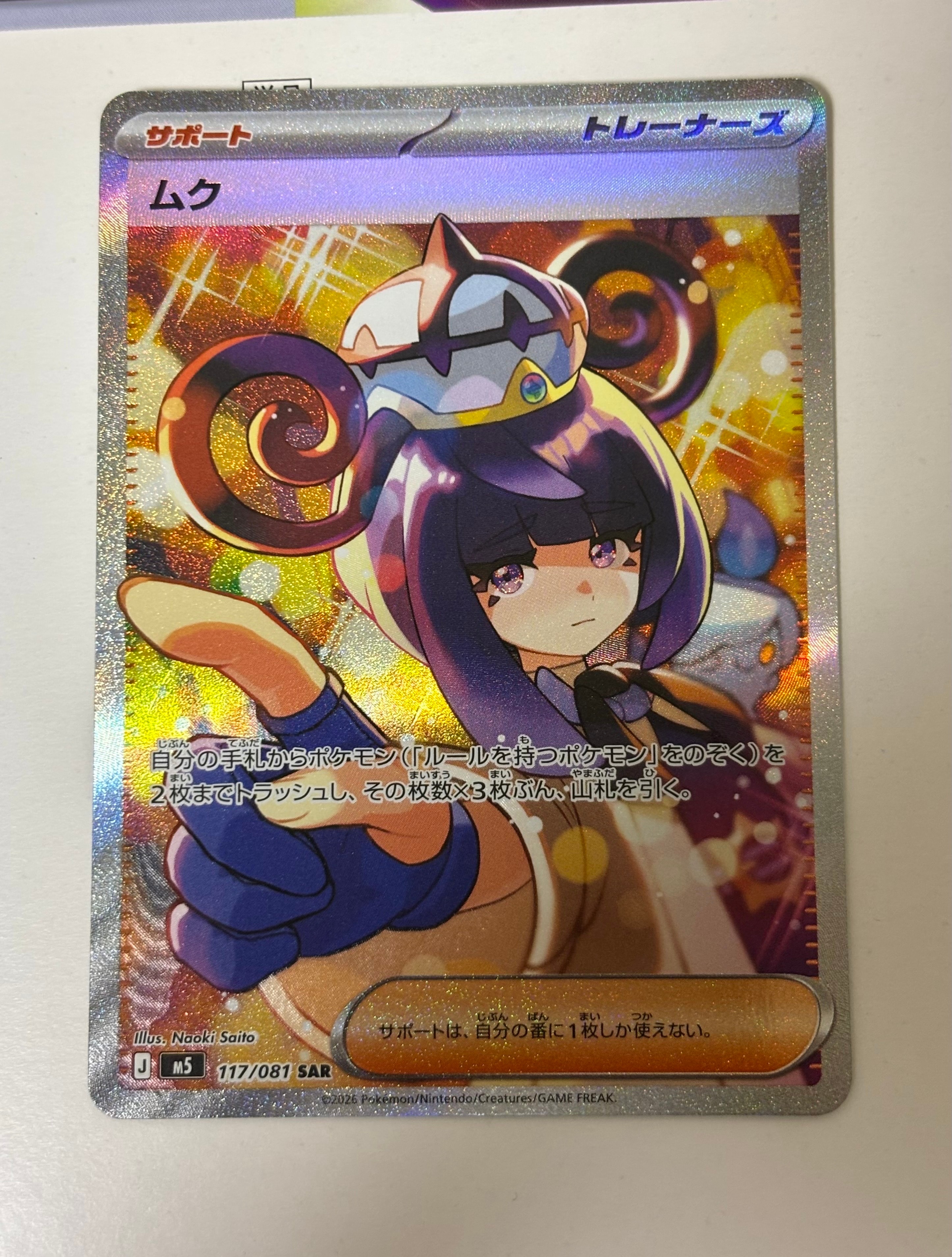 メロエッタ :1ED [CP5 019/036](コンセプトパック 「幻・伝説ドリーム
