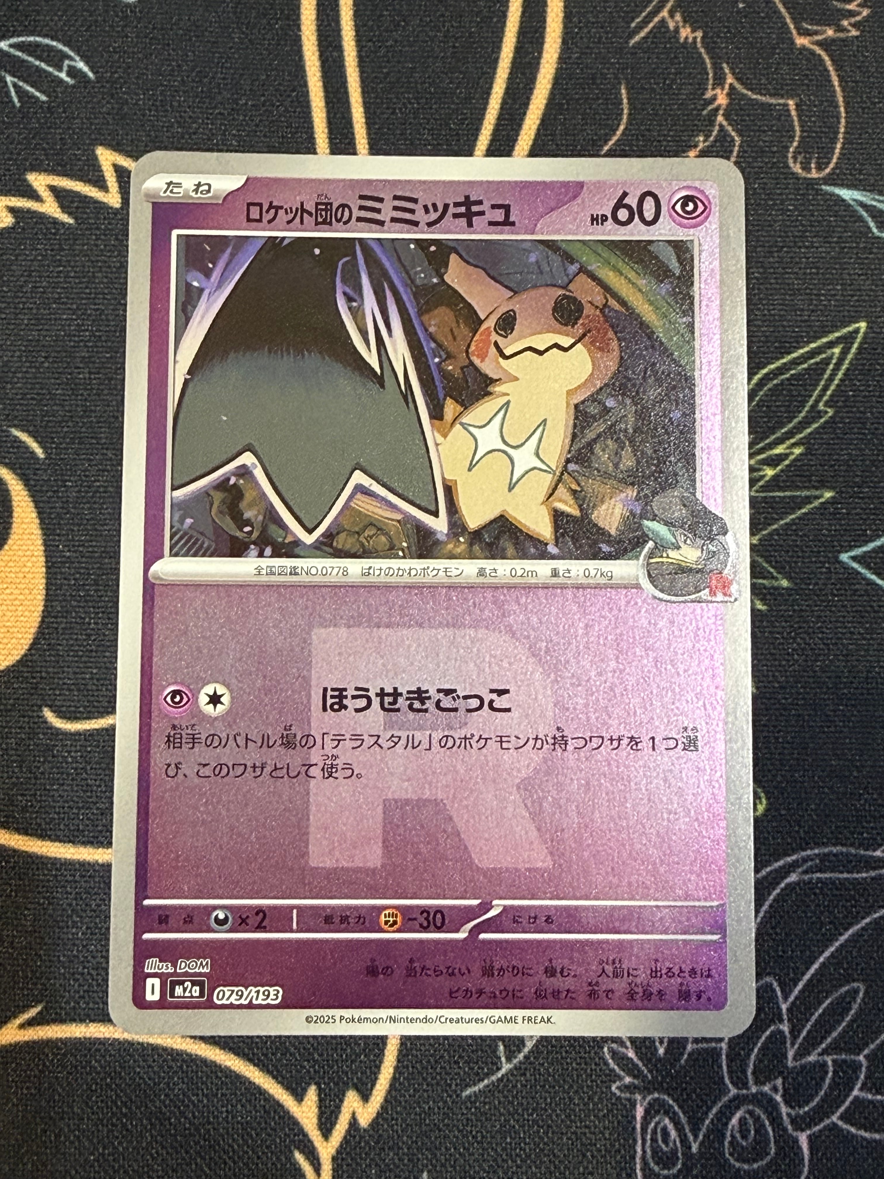 PSA10】ミュウ [S12a 052/172](ハイクラスパック「VSTARユニバース