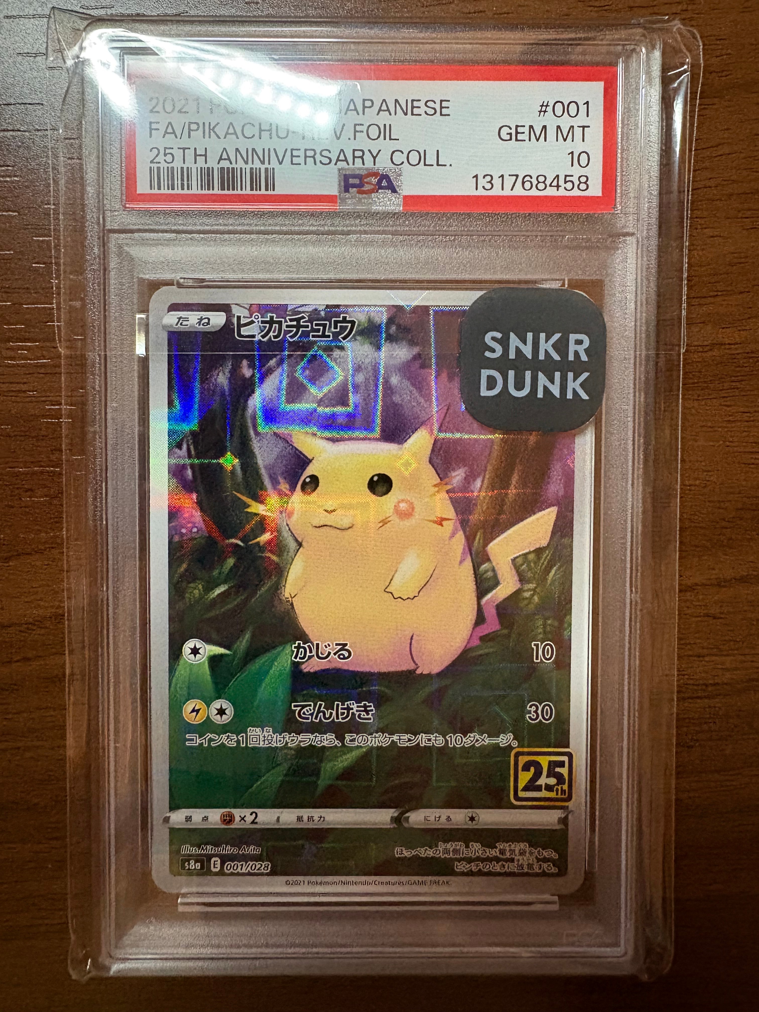 ピカチュウ: ミラー [s8a 001/028](拡張パック「25th アニバーサリーコレクション」)