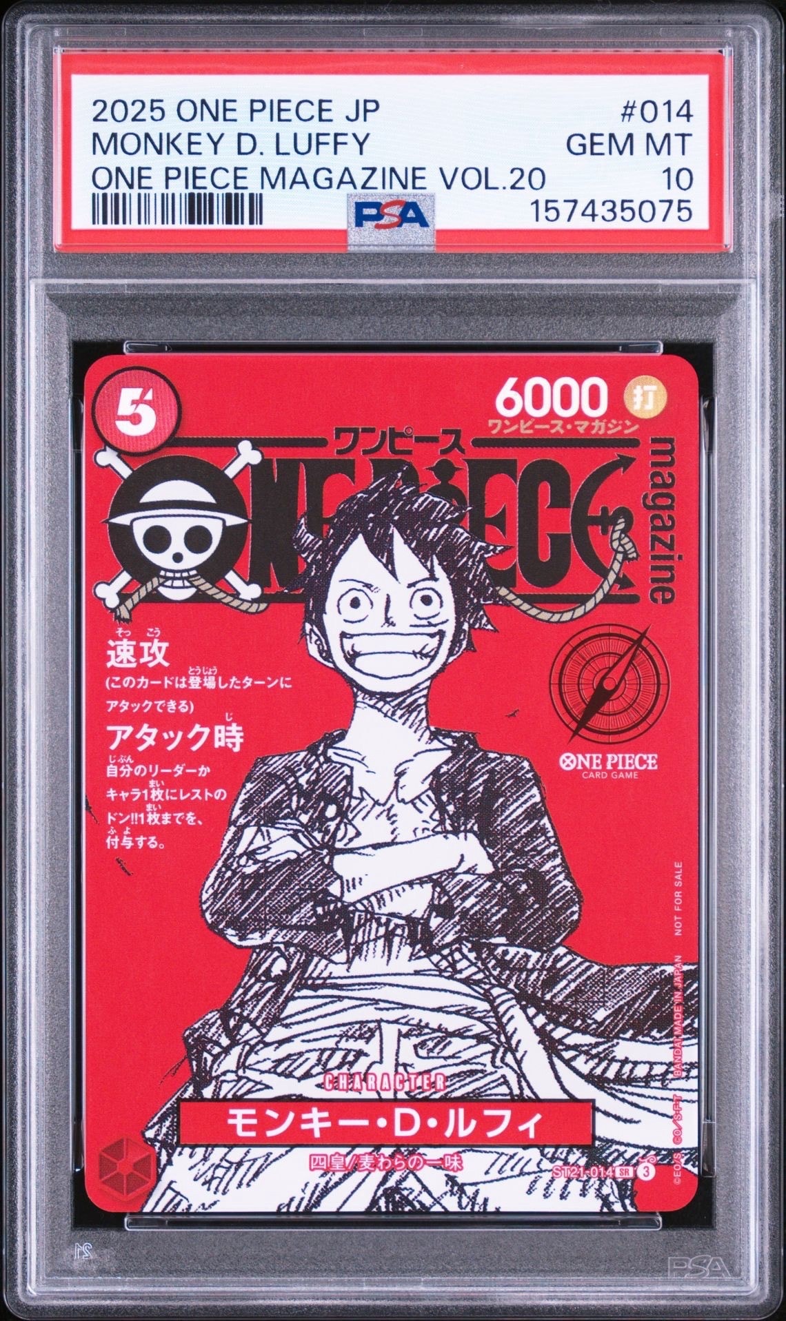 モンキー・D・ルフィ SEC-P [EB04-061](エクストラブースター「エッグ