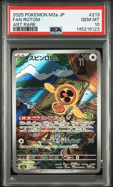 ルイージピカチュウ: プロモ[XY-P 295/XY-P](プロモーションカード