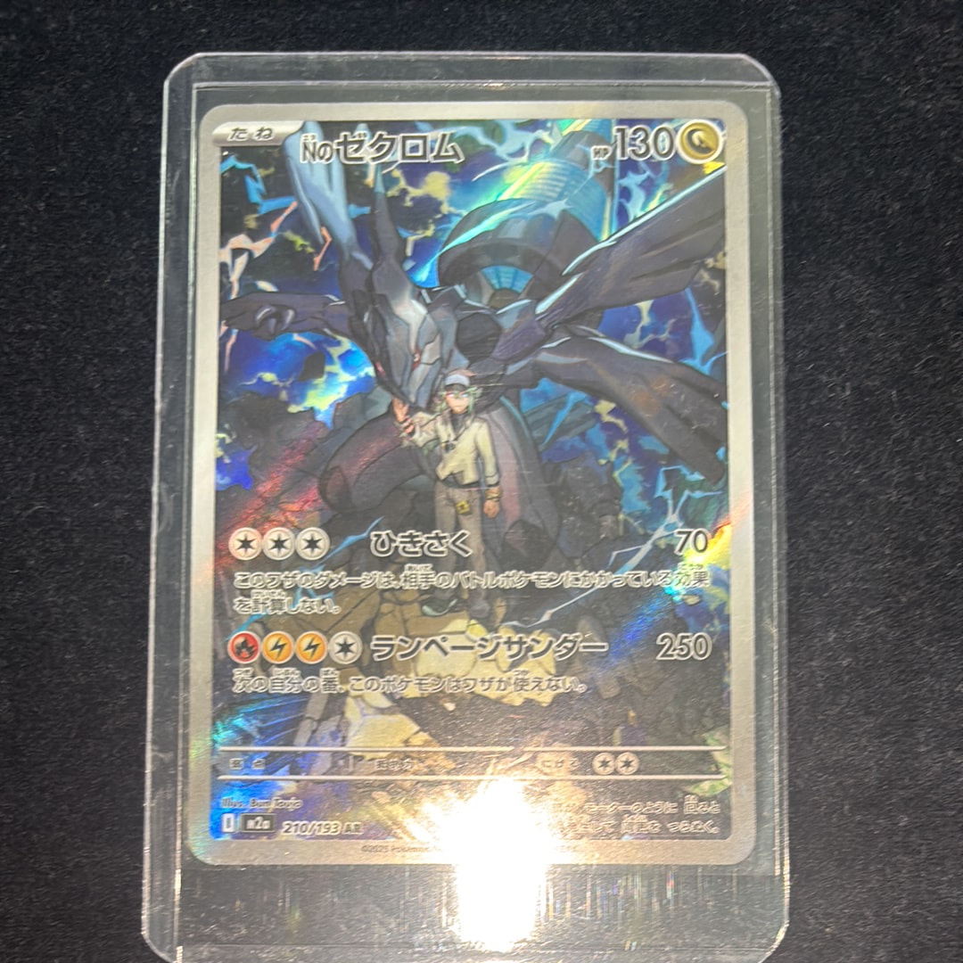 Nのゼクロム AR [M2a 210/193](ハイクラスパック「MEGAドリームex」)