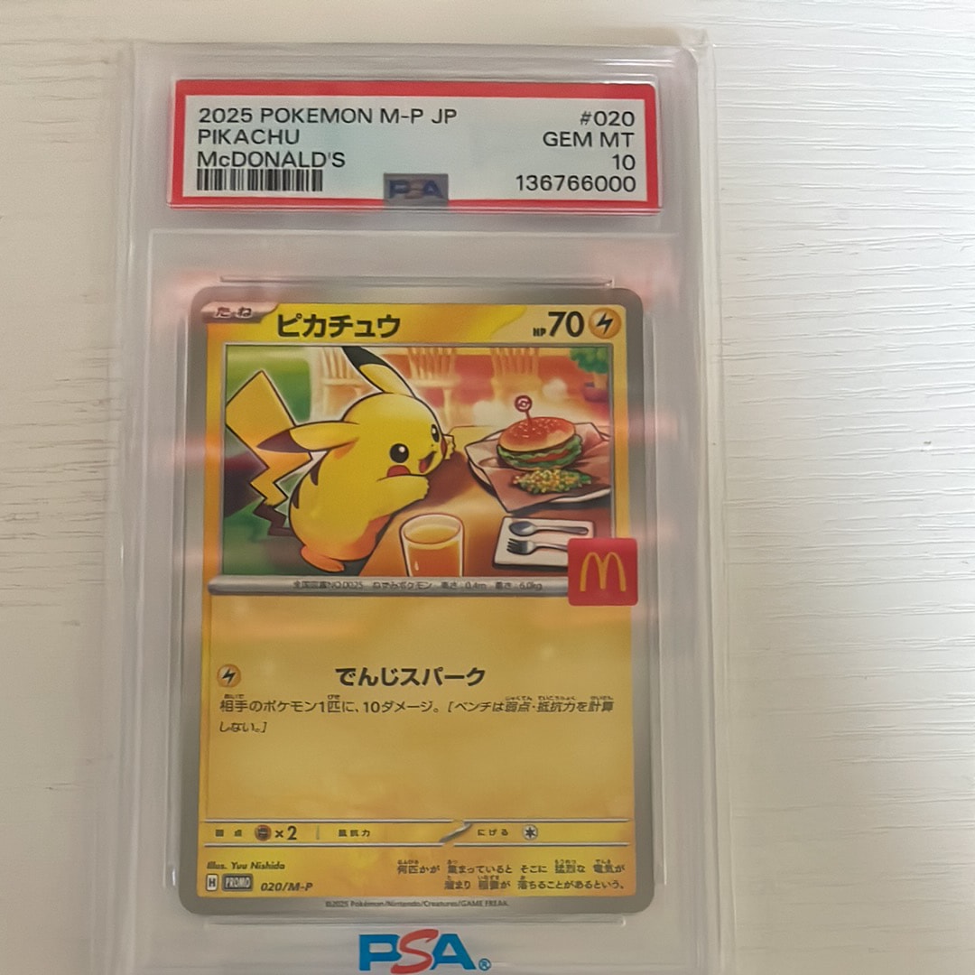 ピカチュウ P [M-P 020](プロモカードパック「マクドナルド ハッピーセット2025」)