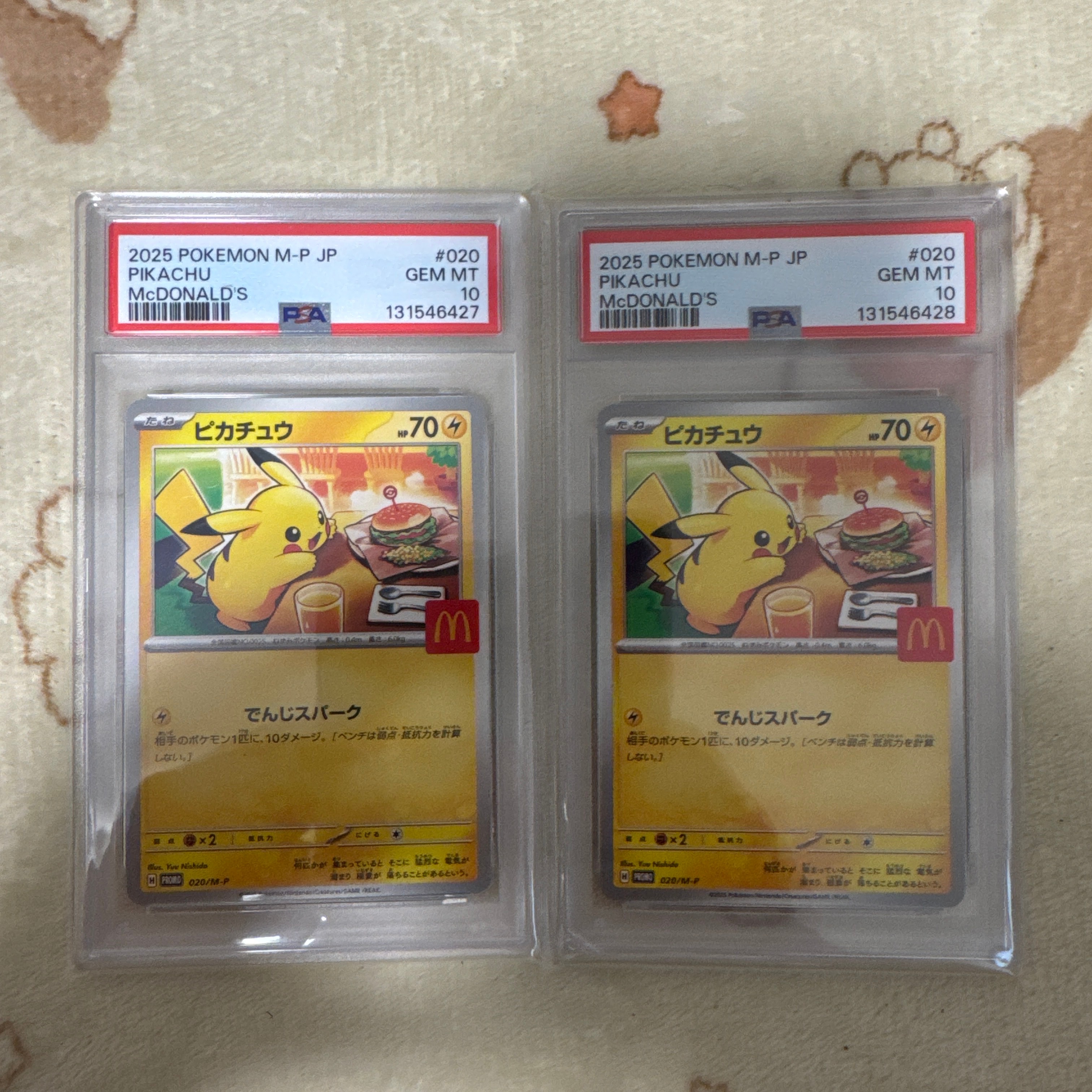 ピカチュウ P [M-P 020](プロモカードパック「マクドナルド ハッピーセット2025」)